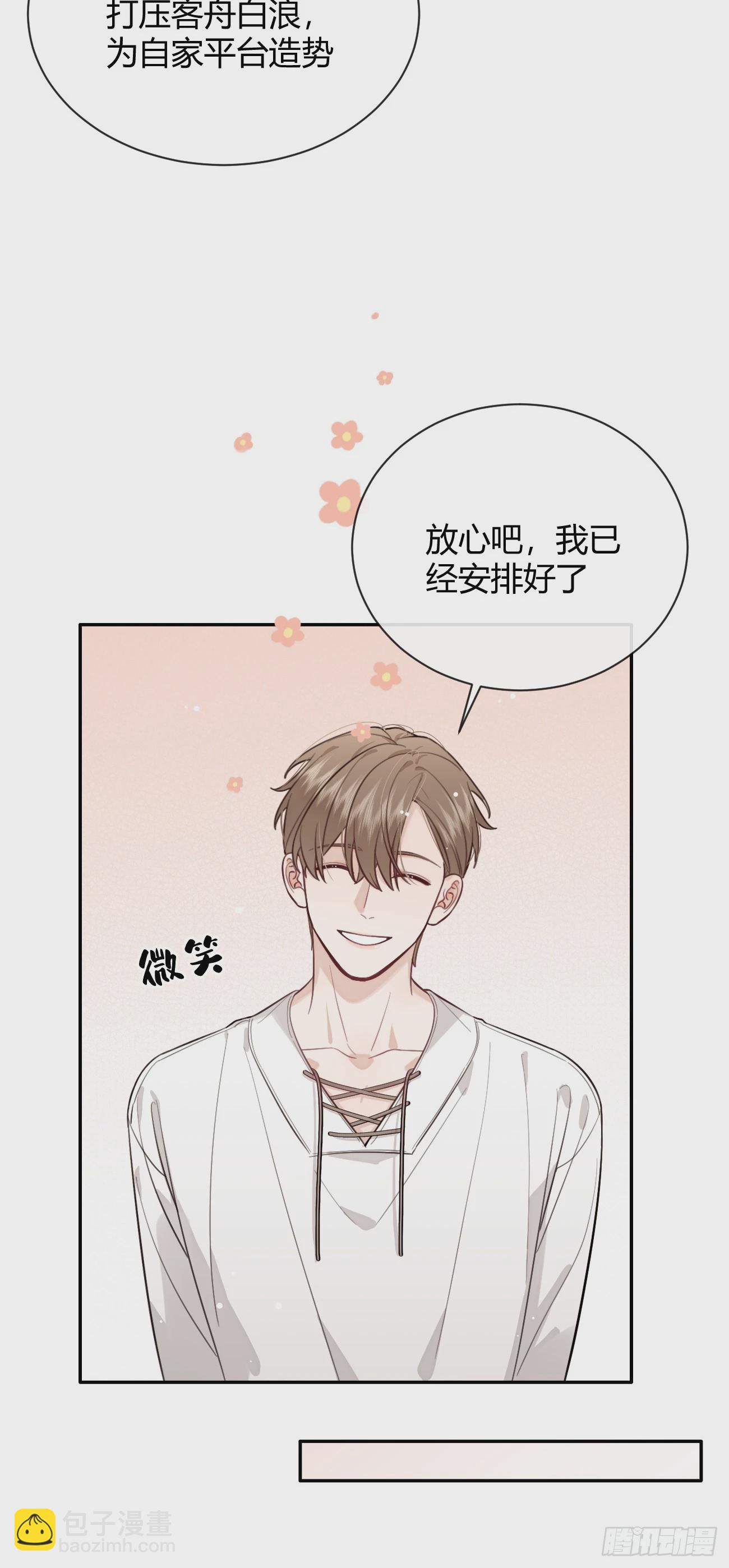 29.陪你逛逛(1/2)-第32话