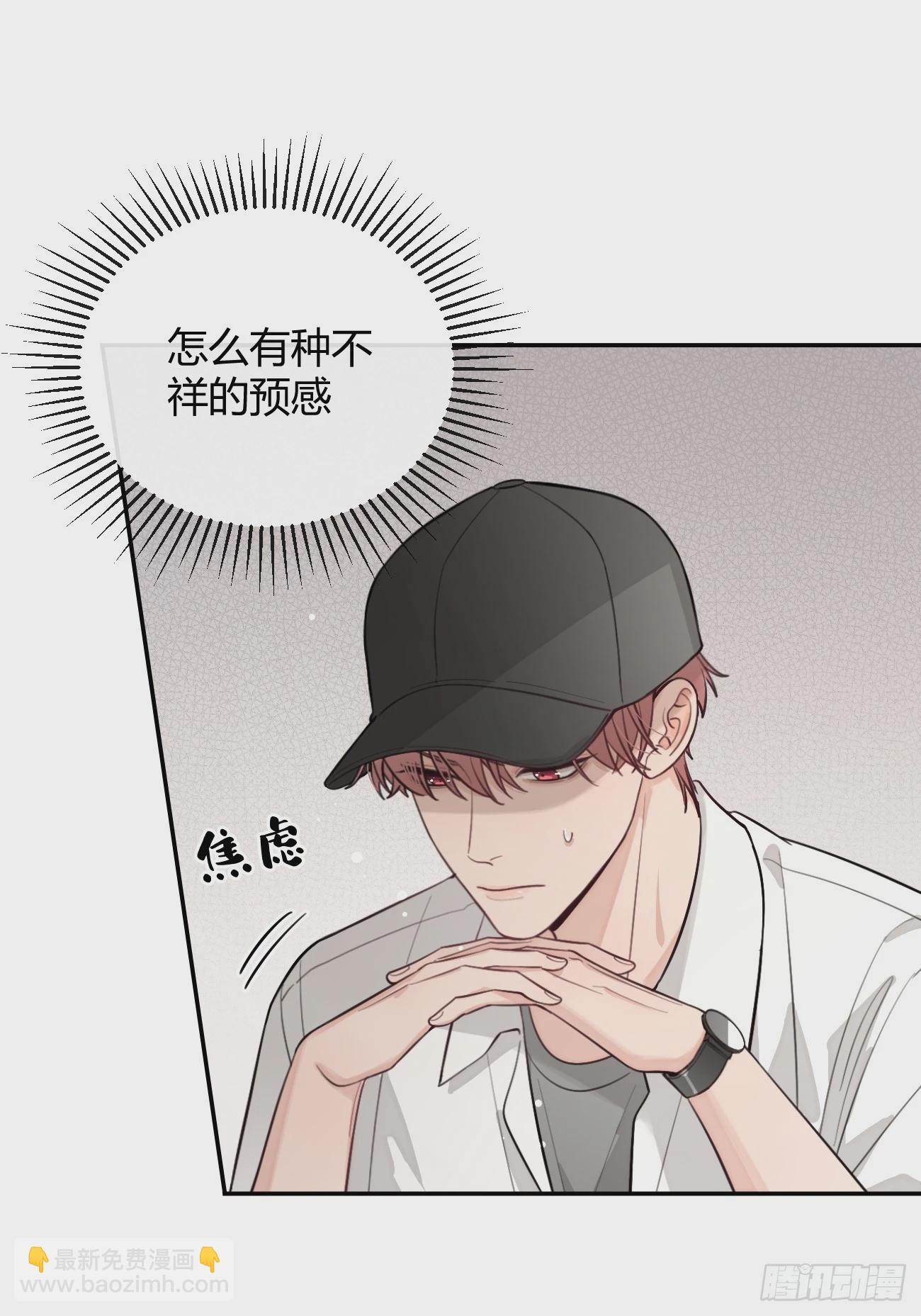 29.陪你逛逛(1/2)-第32话