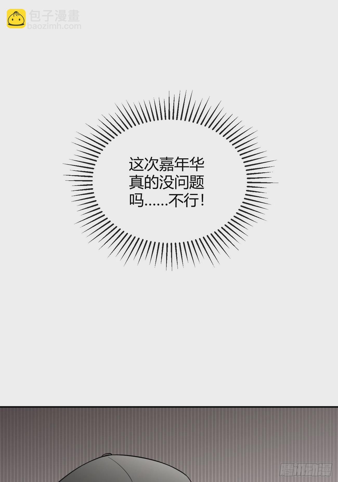 29.陪你逛逛(1/2)-第32话