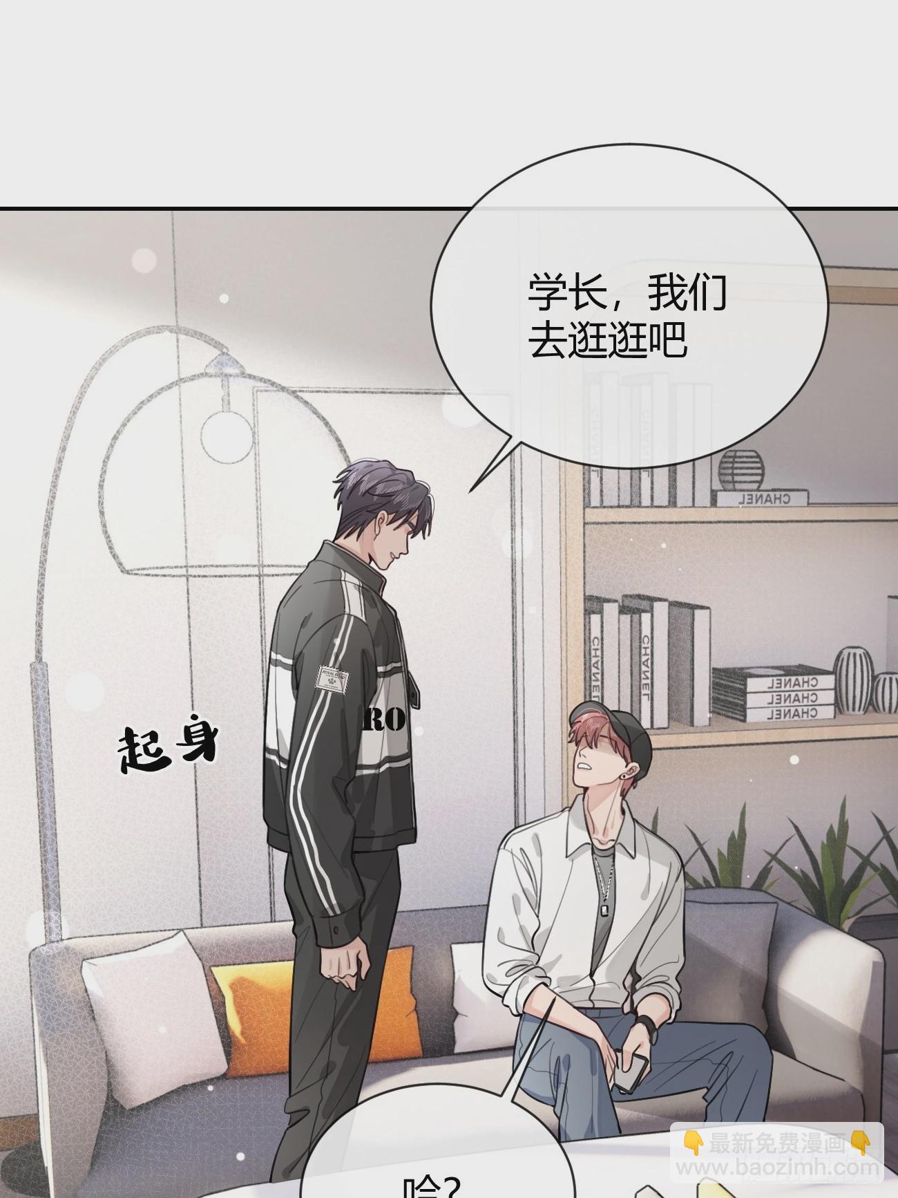 29.陪你逛逛(1/2)-第32话