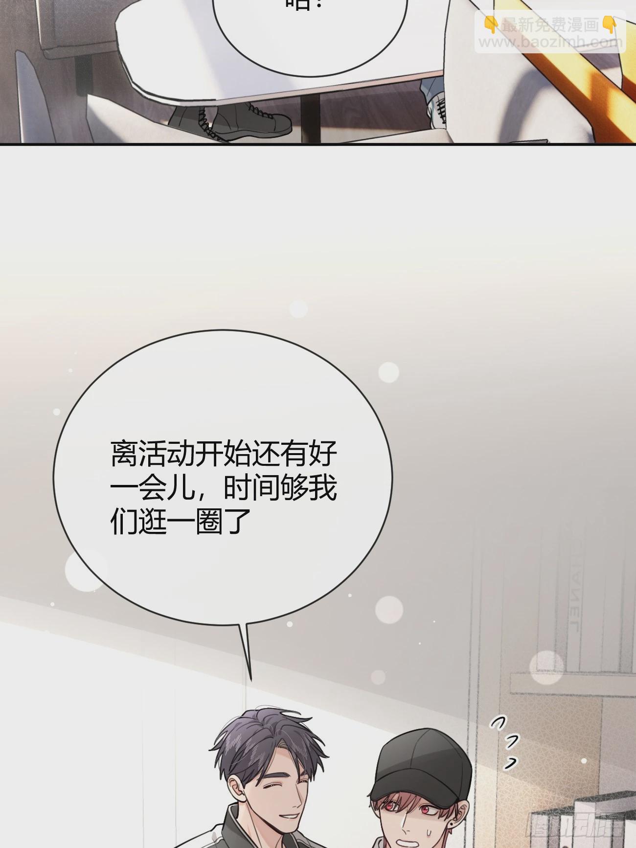 29.陪你逛逛(1/2)-第32话