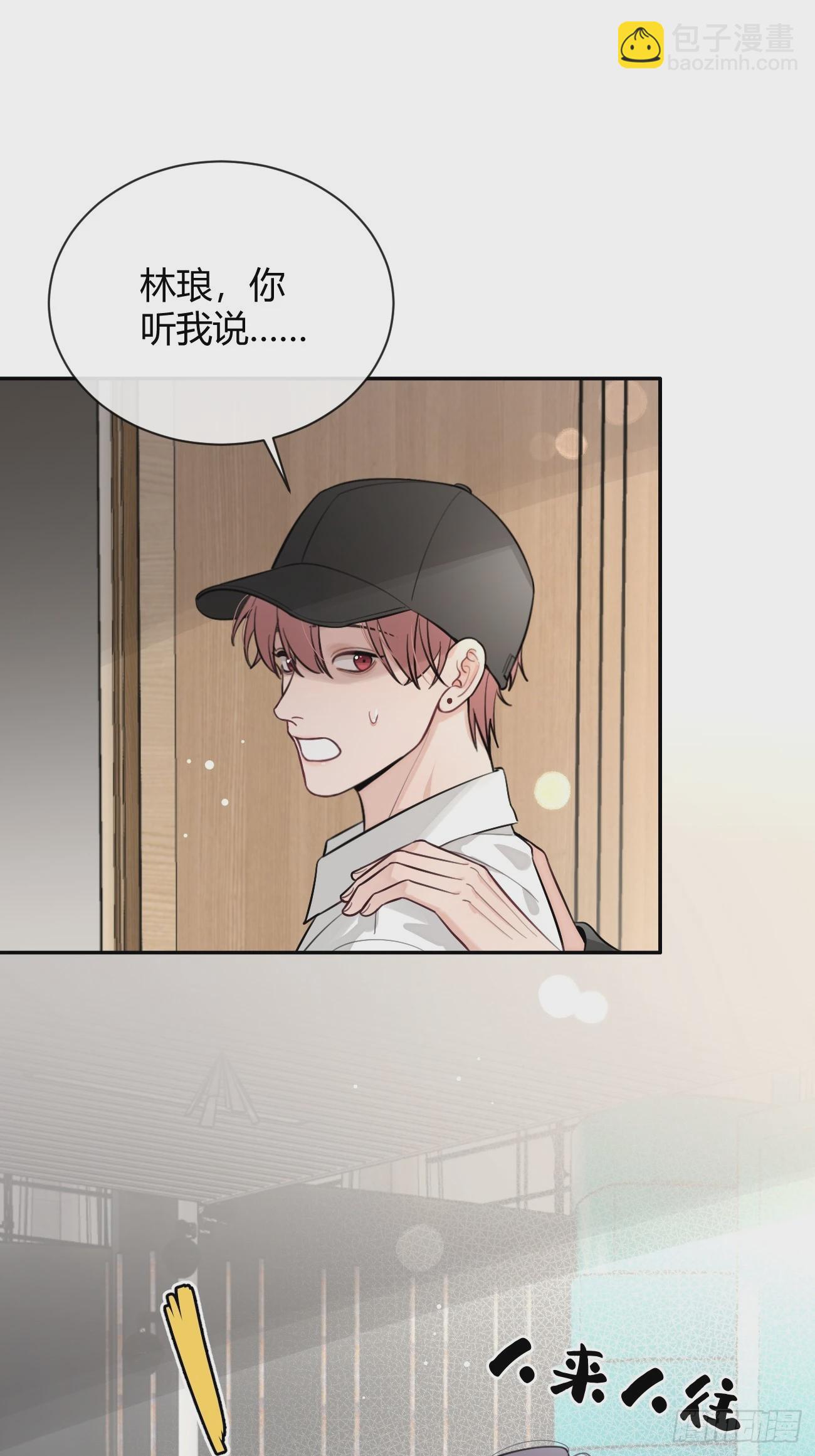 29.陪你逛逛(1/2)-第32话