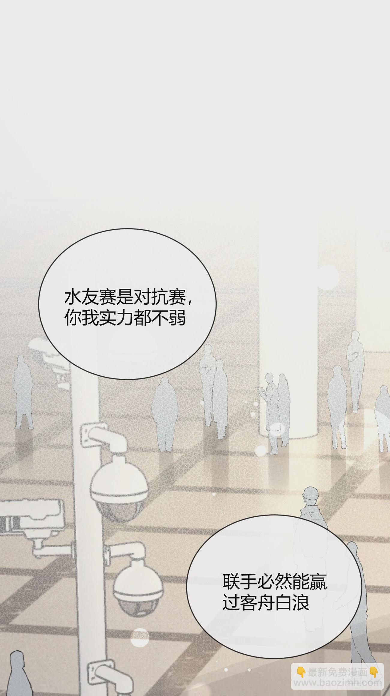 29.陪你逛逛(1/2)-第32话