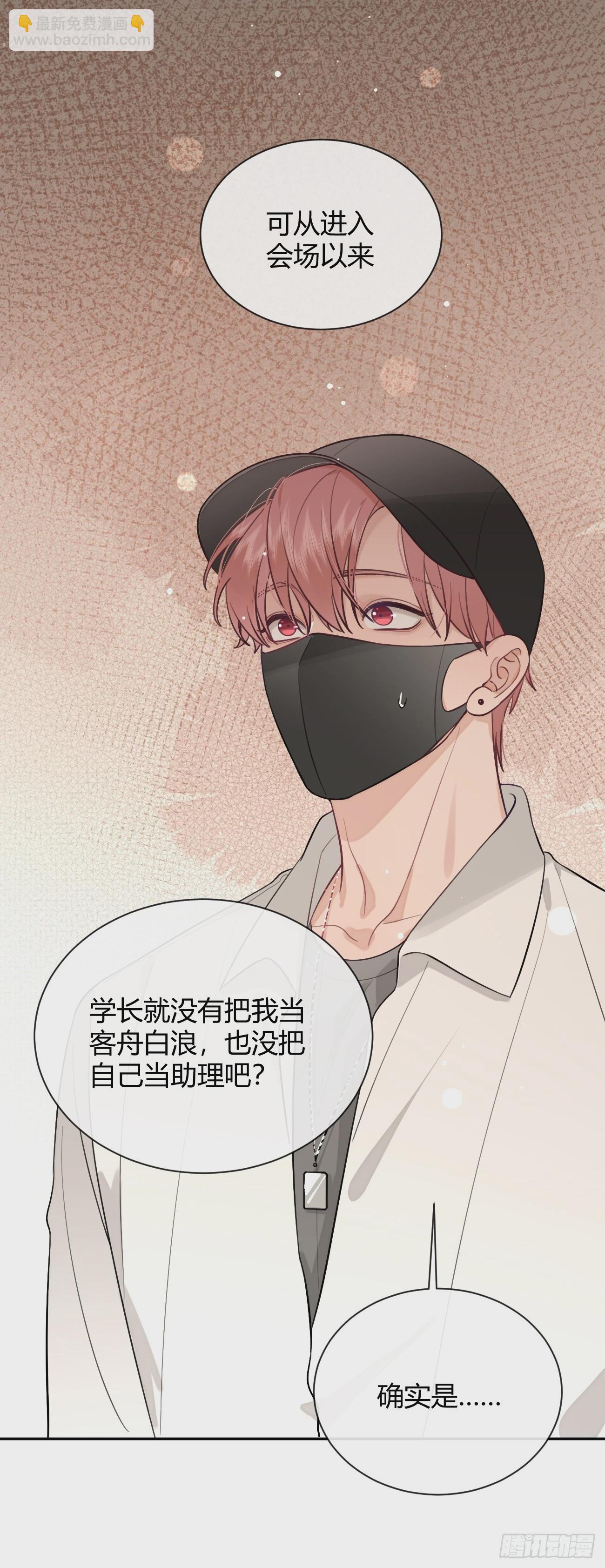 29.陪你逛逛(1/2)-第32话