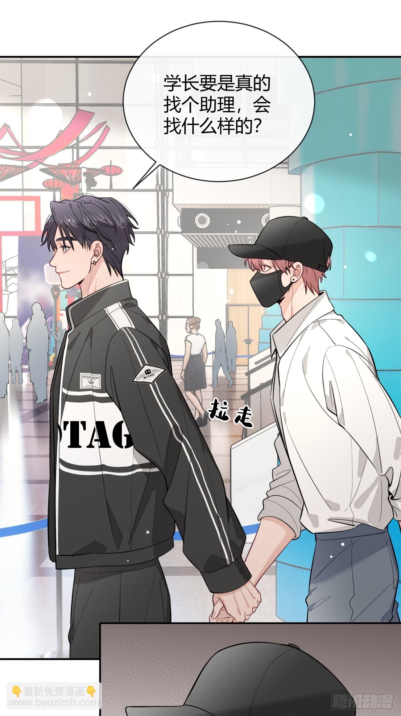 29.陪你逛逛(1/2)-第32话