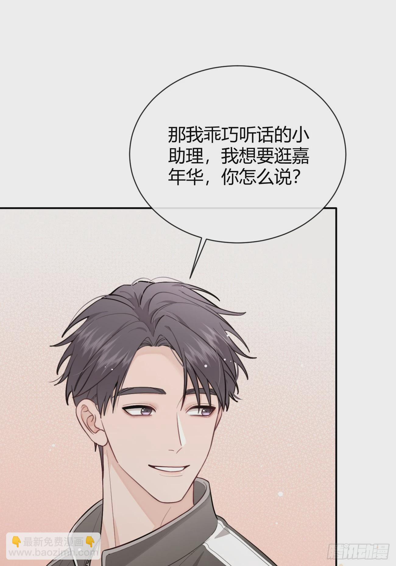 29.陪你逛逛(1/2)-第32话