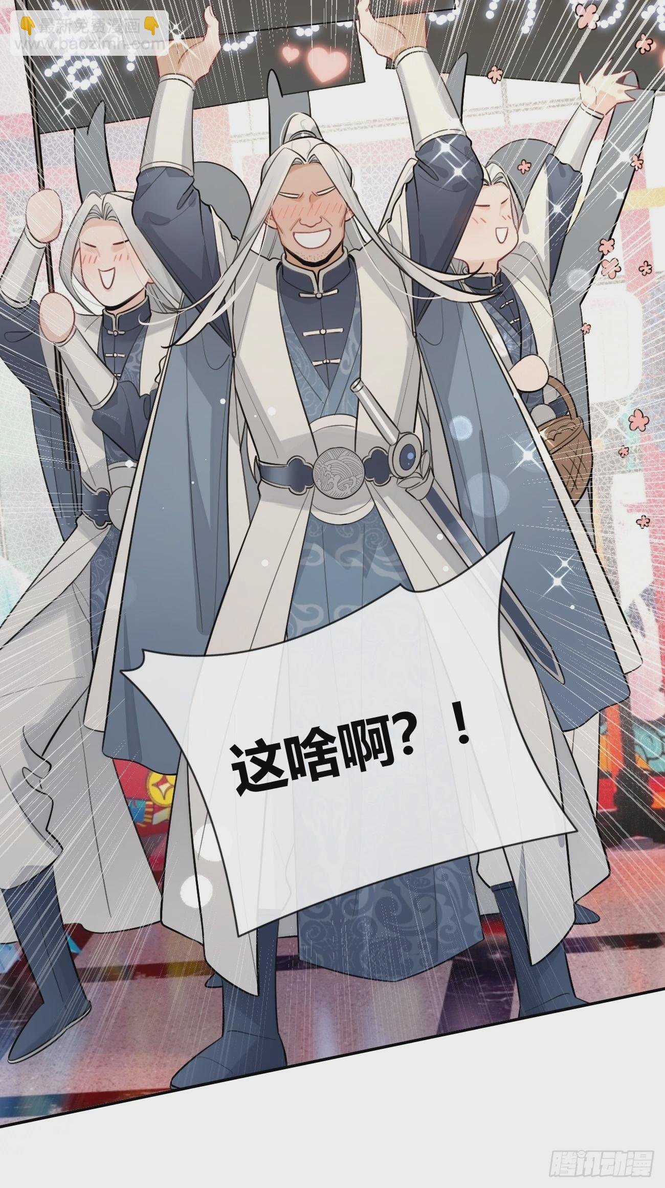 29.陪你逛逛(1/2)-第32话