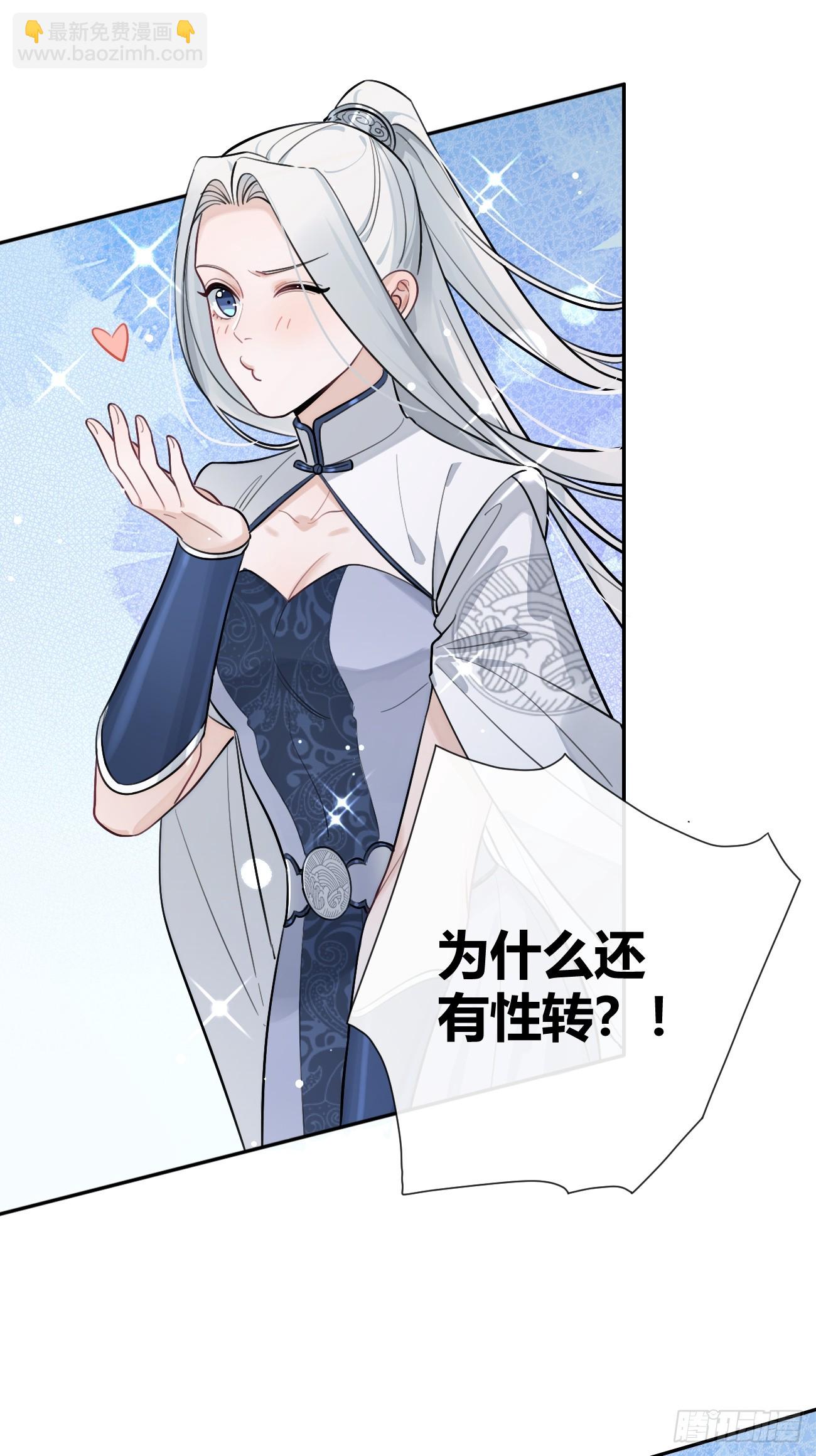 29.陪你逛逛(1/2)-第32话