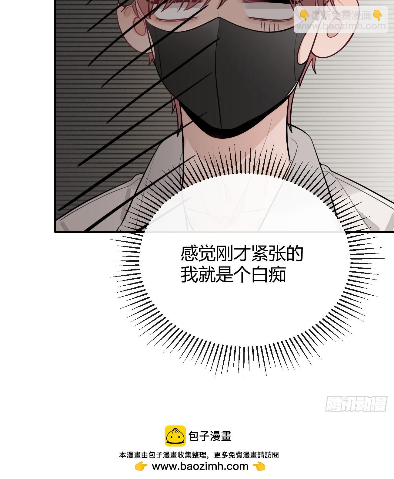 29.陪你逛逛(1/2)-第32话