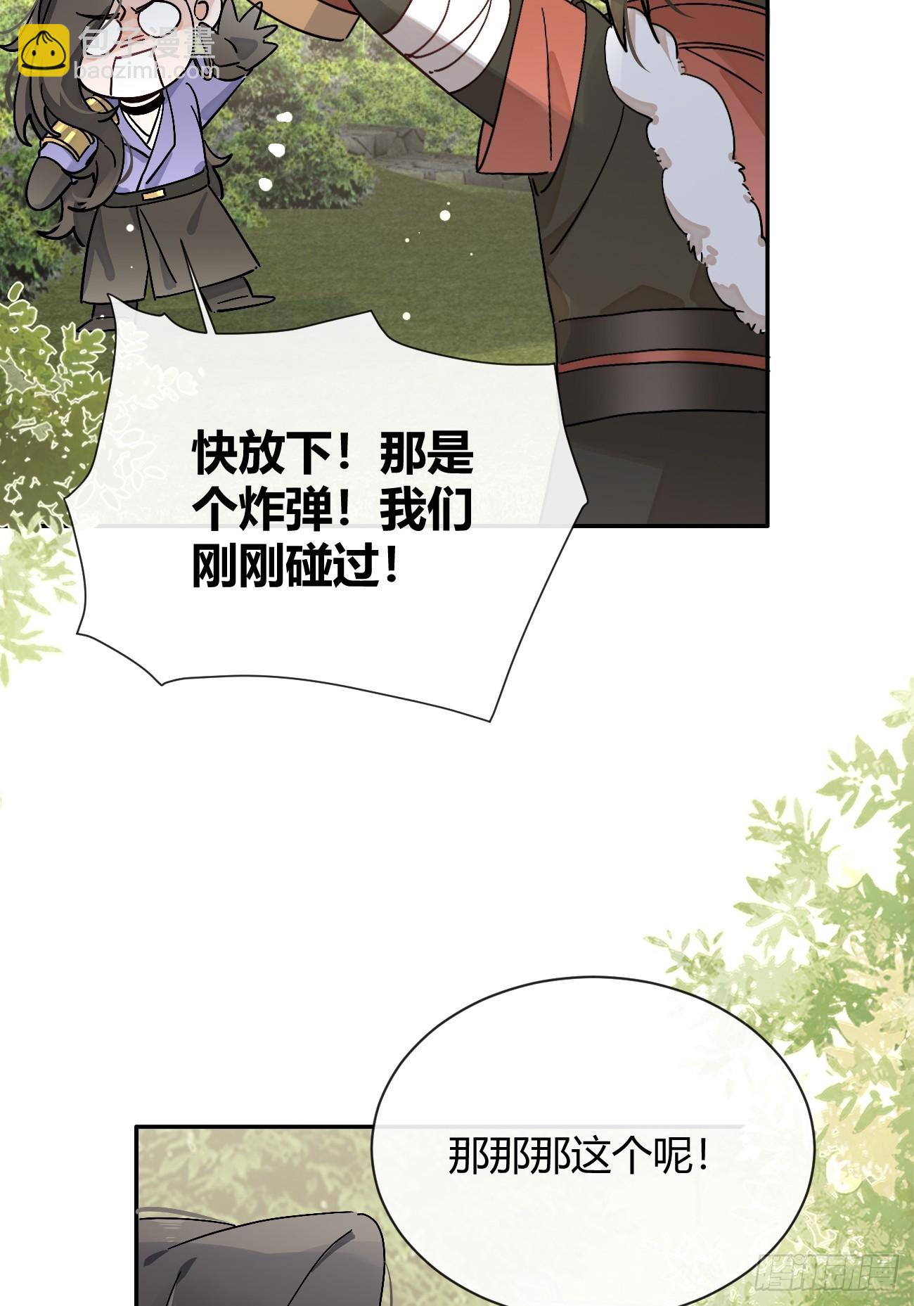 37.暗示(1/2)-第40话