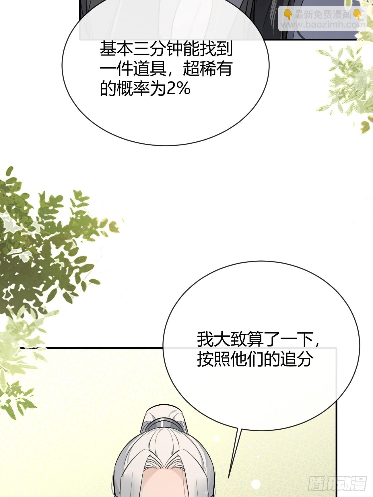 37.暗示(1/2)-第40话