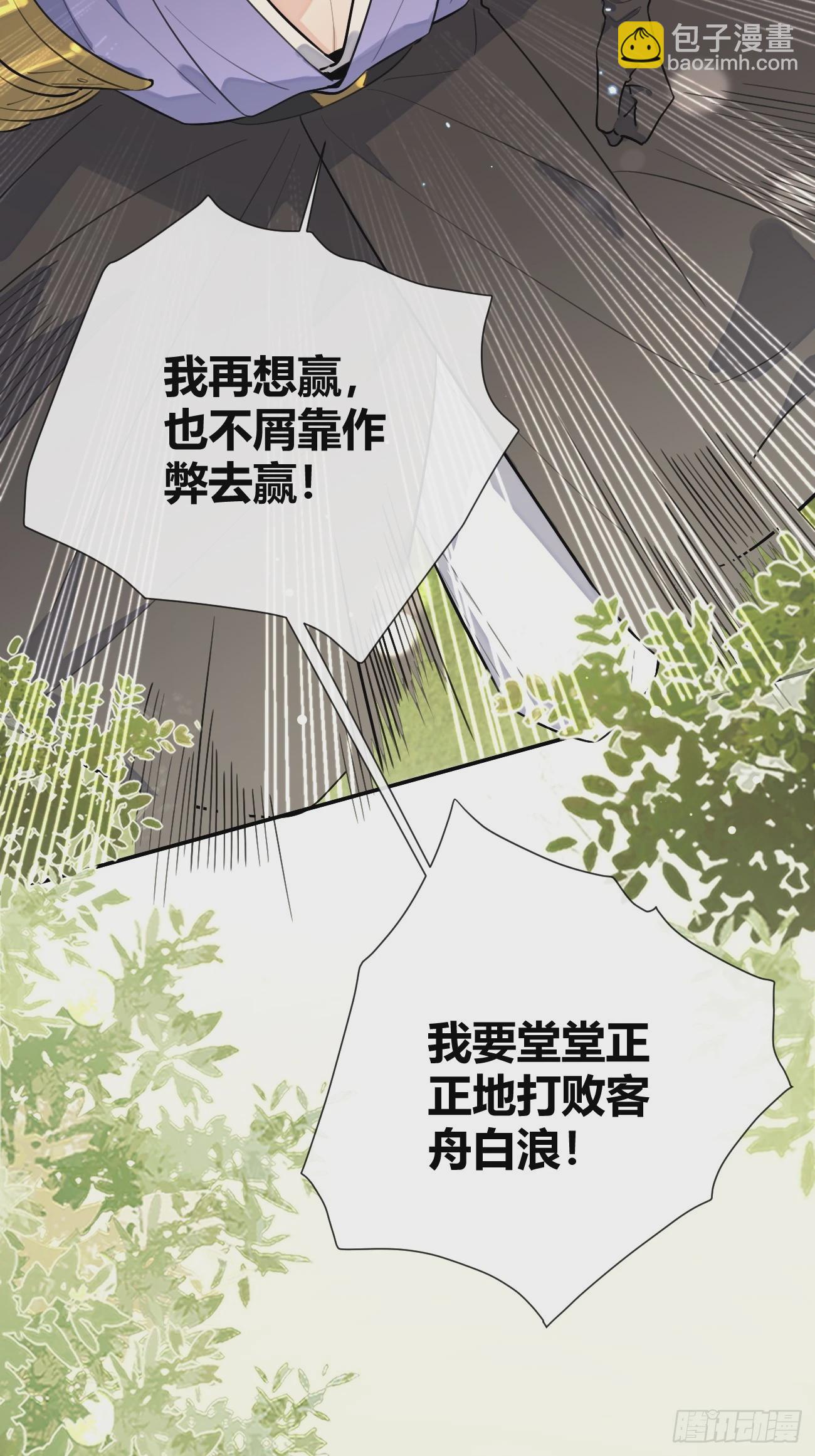 38.技高一筹(1/2)-第42话