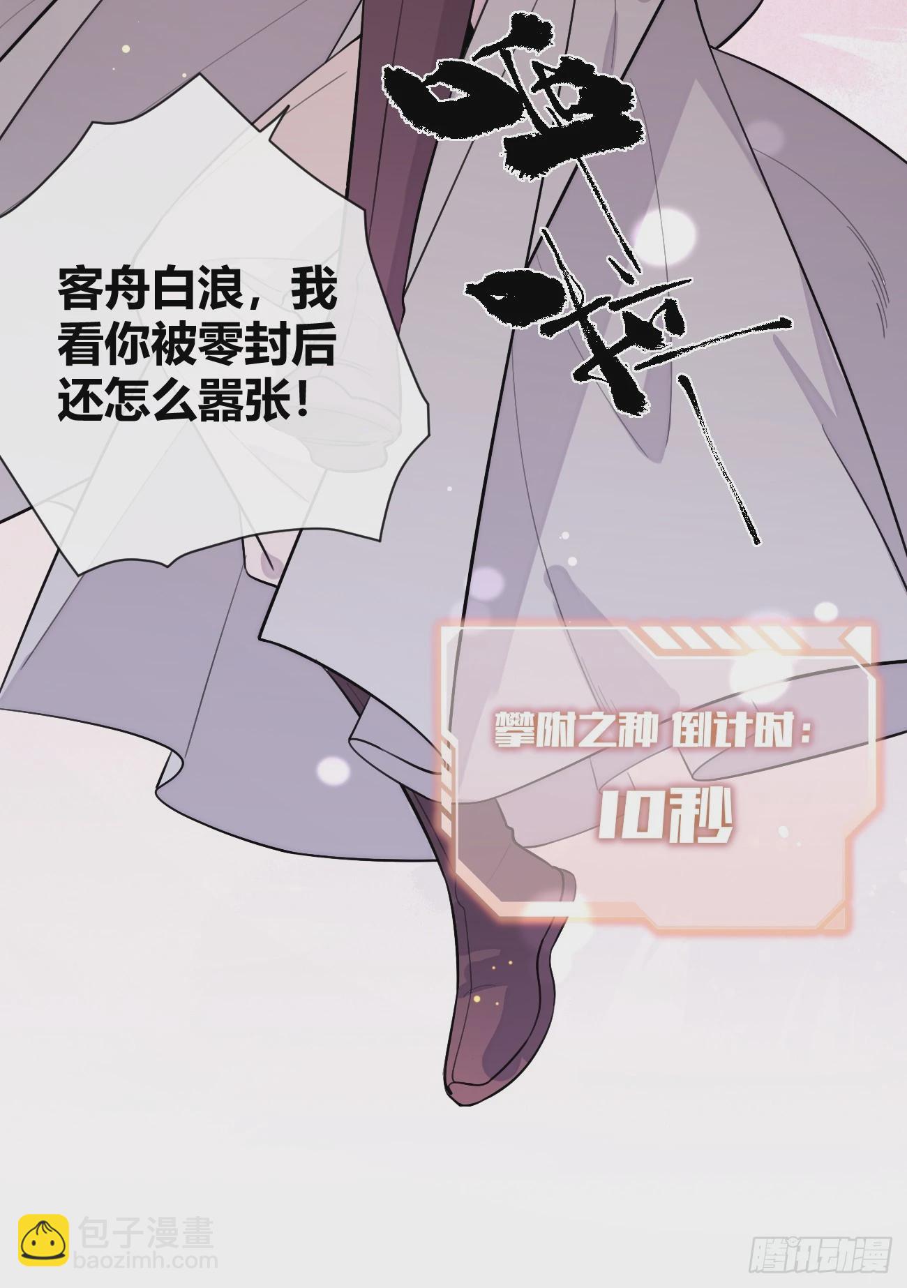 38.技高一筹(1/2)-第42话