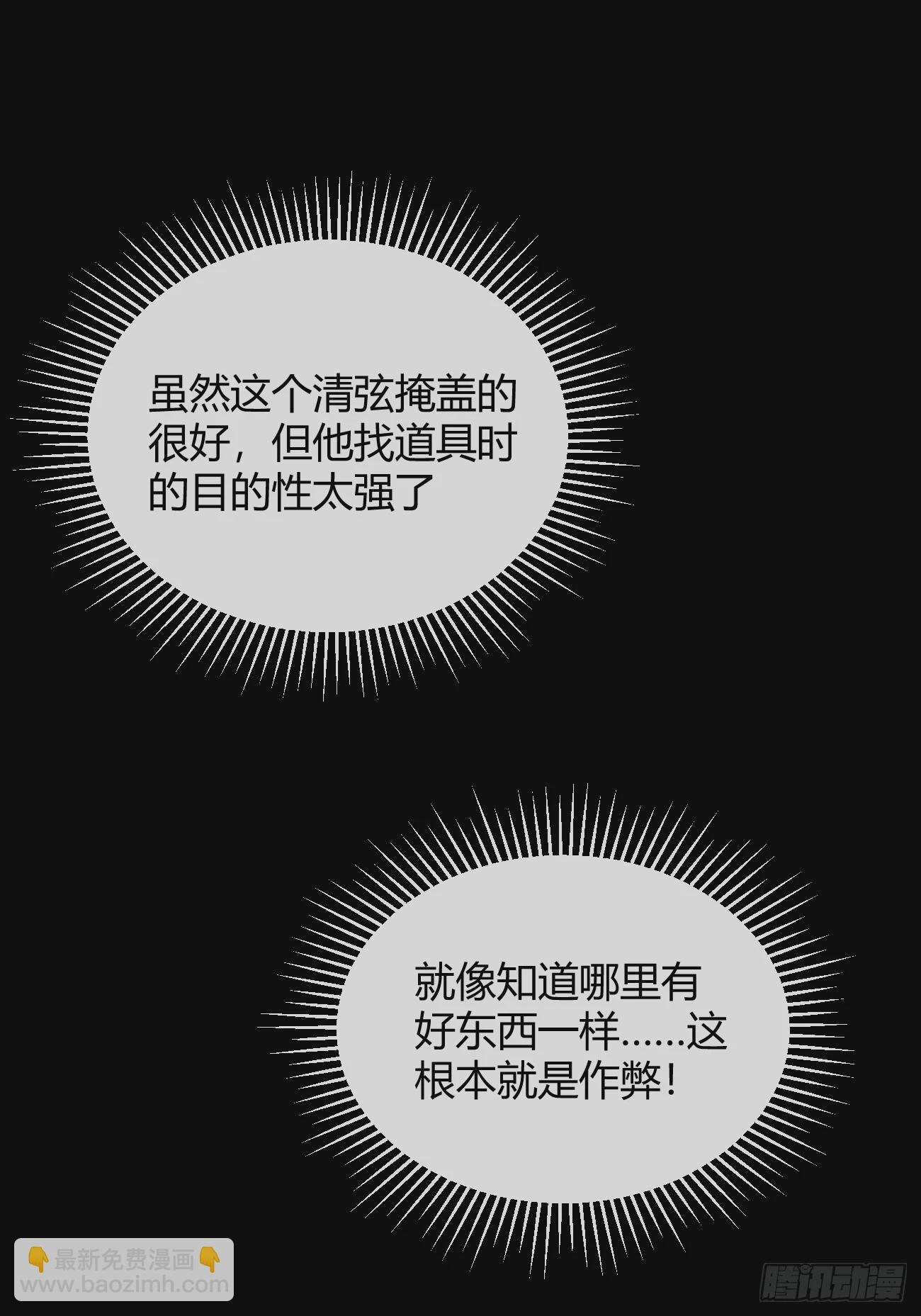 38.技高一筹(1/2)-第42话