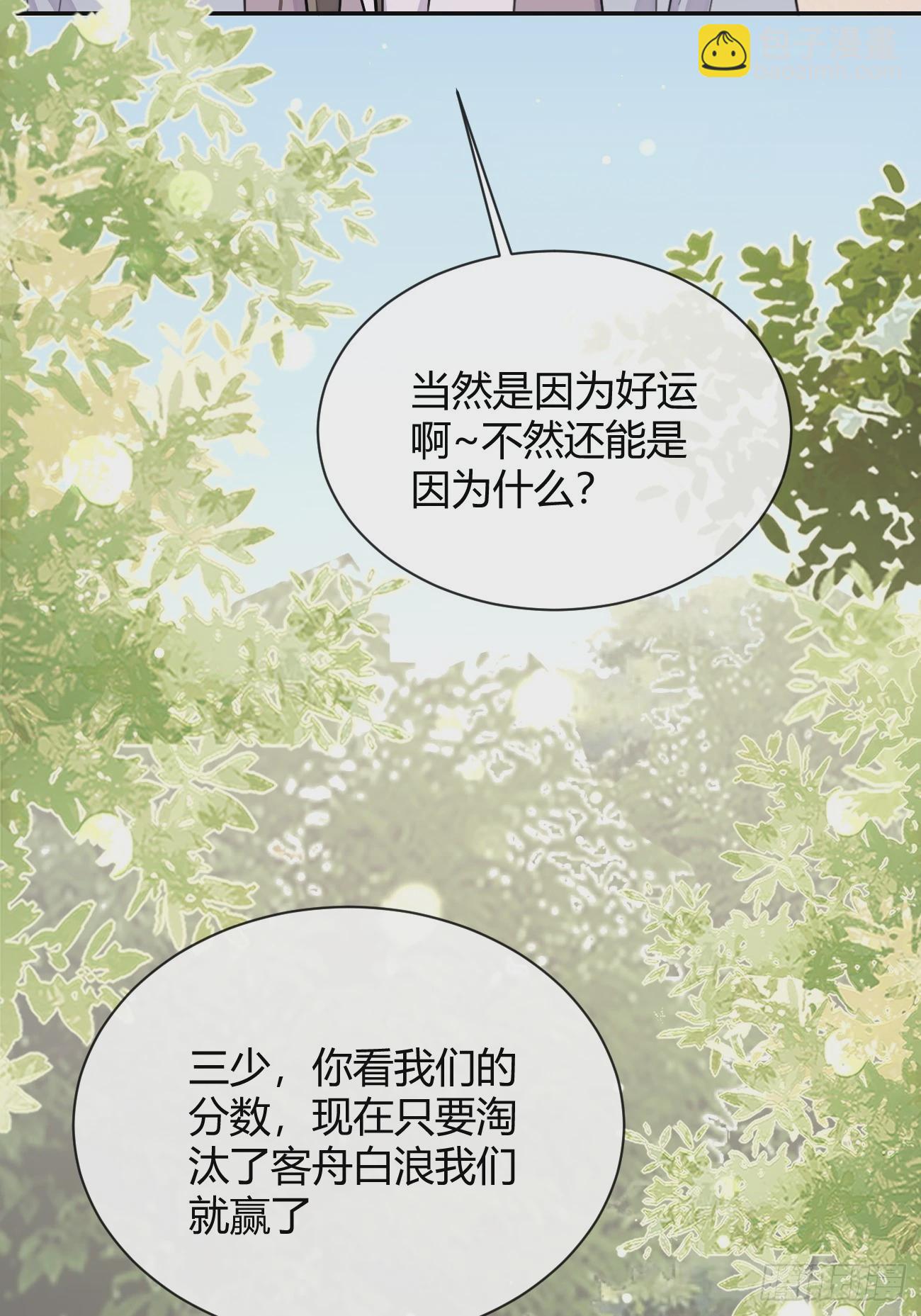 38.技高一筹(1/2)-第42话