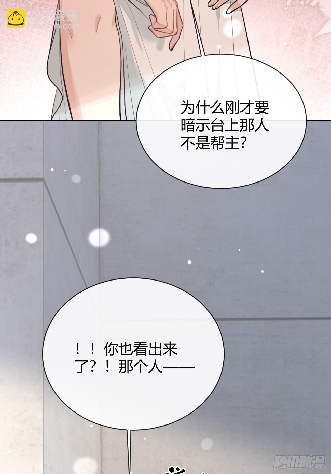 40.一语成谶(1/2)-第44话