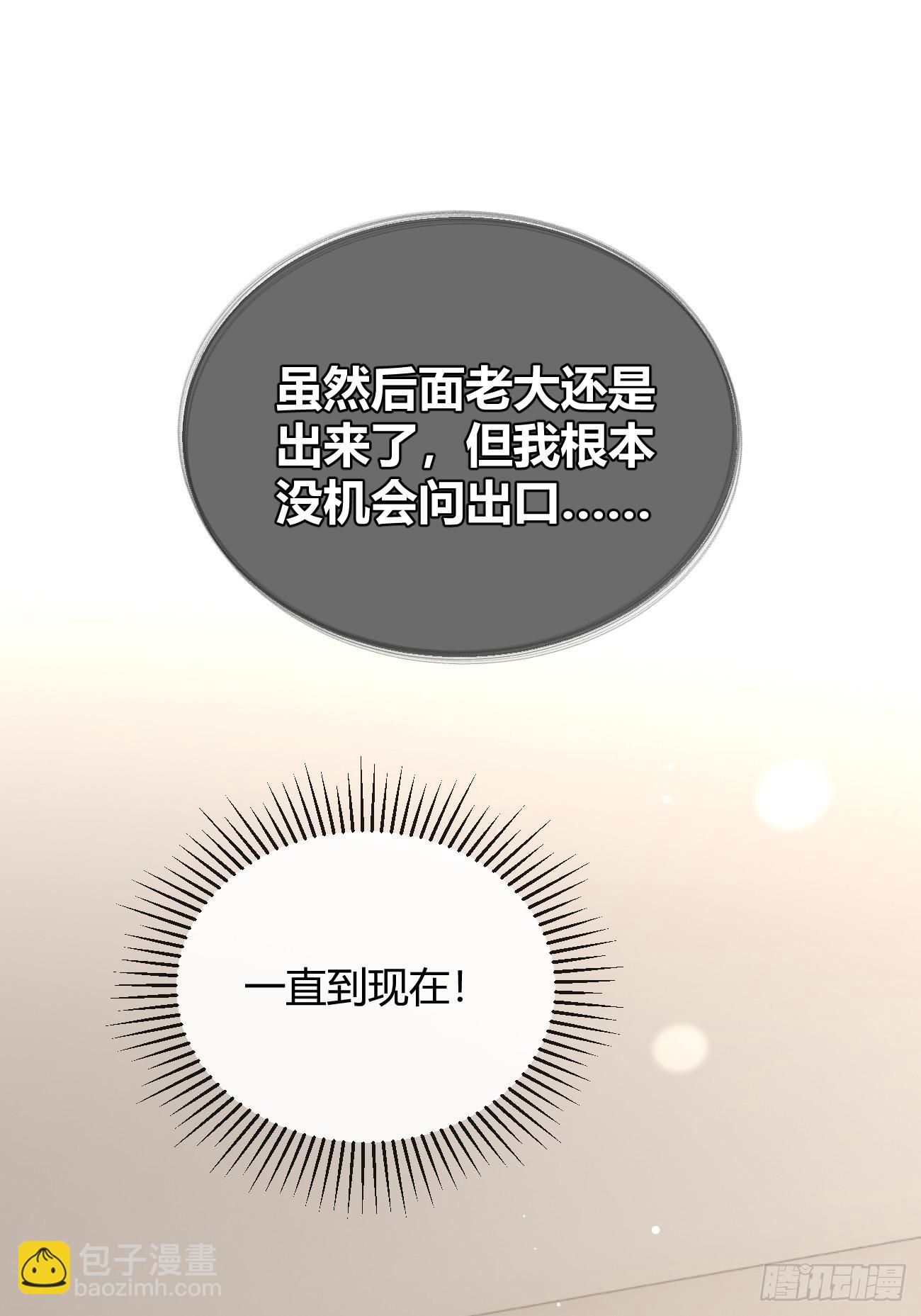 40.一语成谶(1/2)-第44话