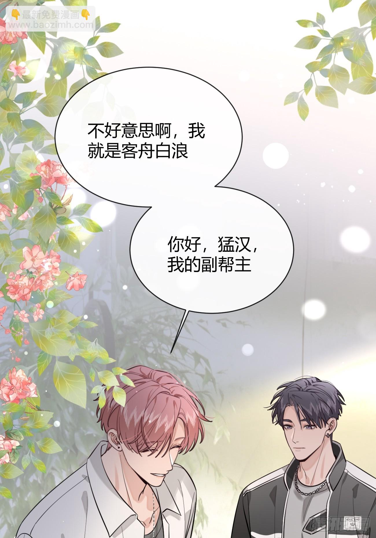 43.坦白(1/2)-第48话