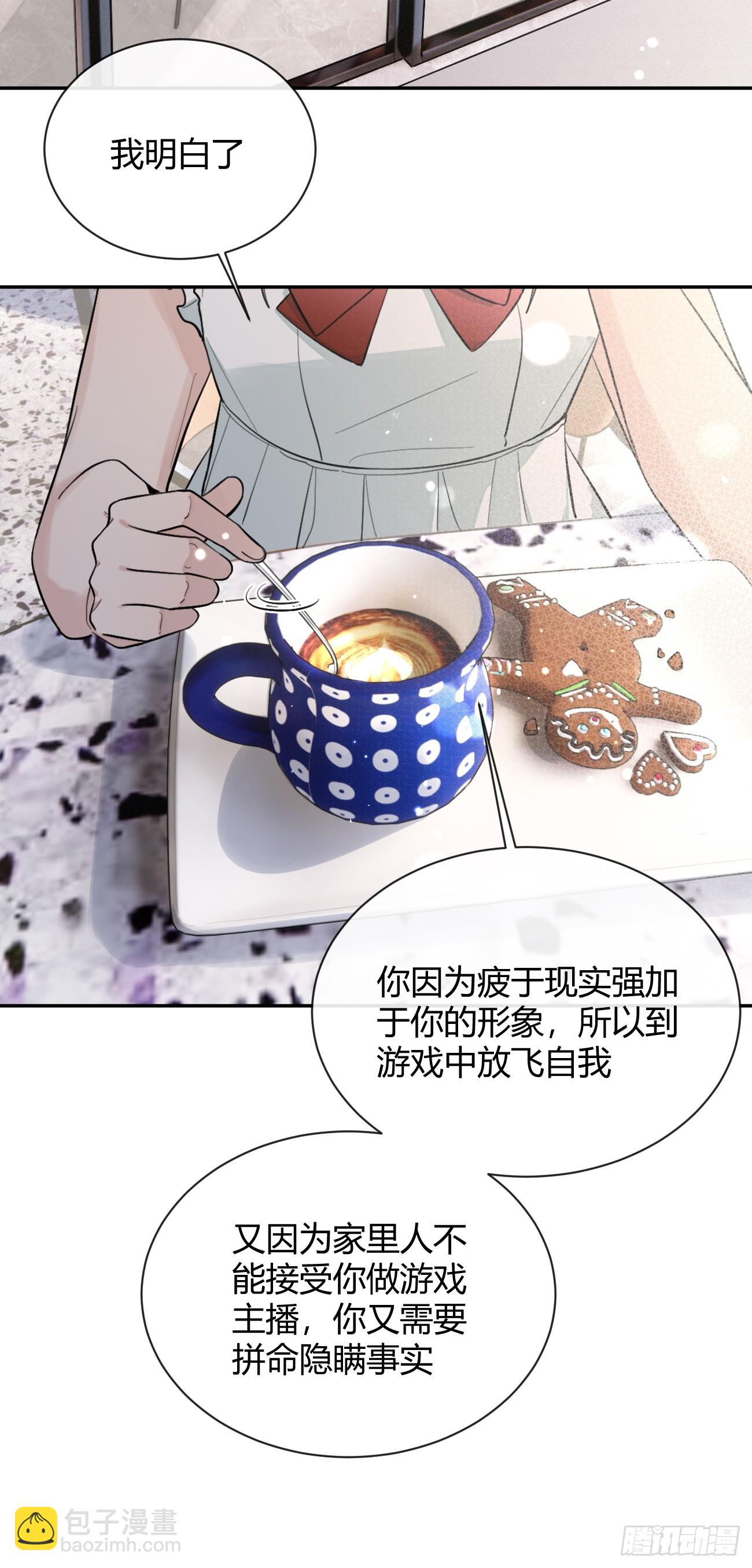 43.坦白(1/2)-第48话