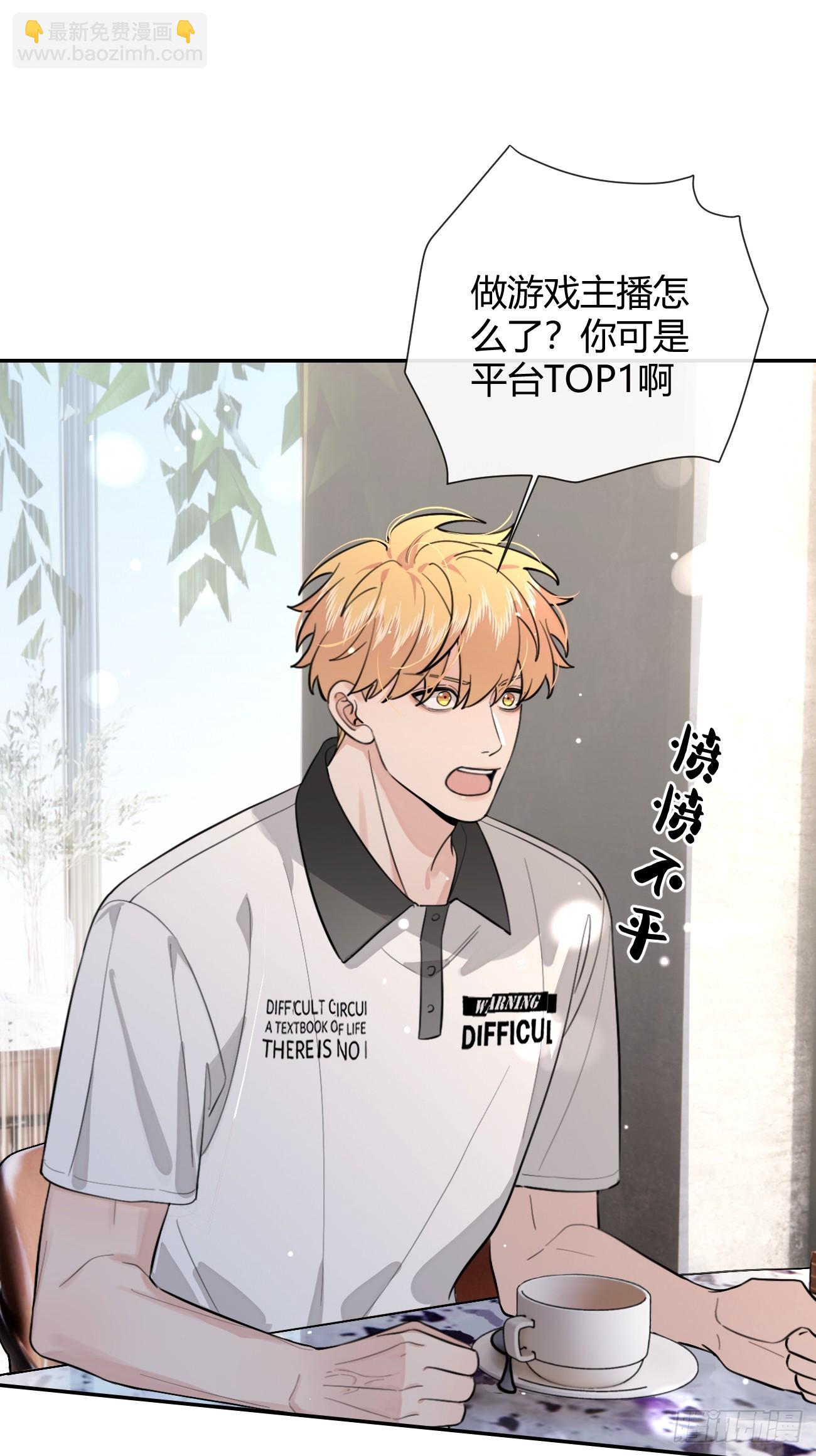 43.坦白(1/2)-第48话