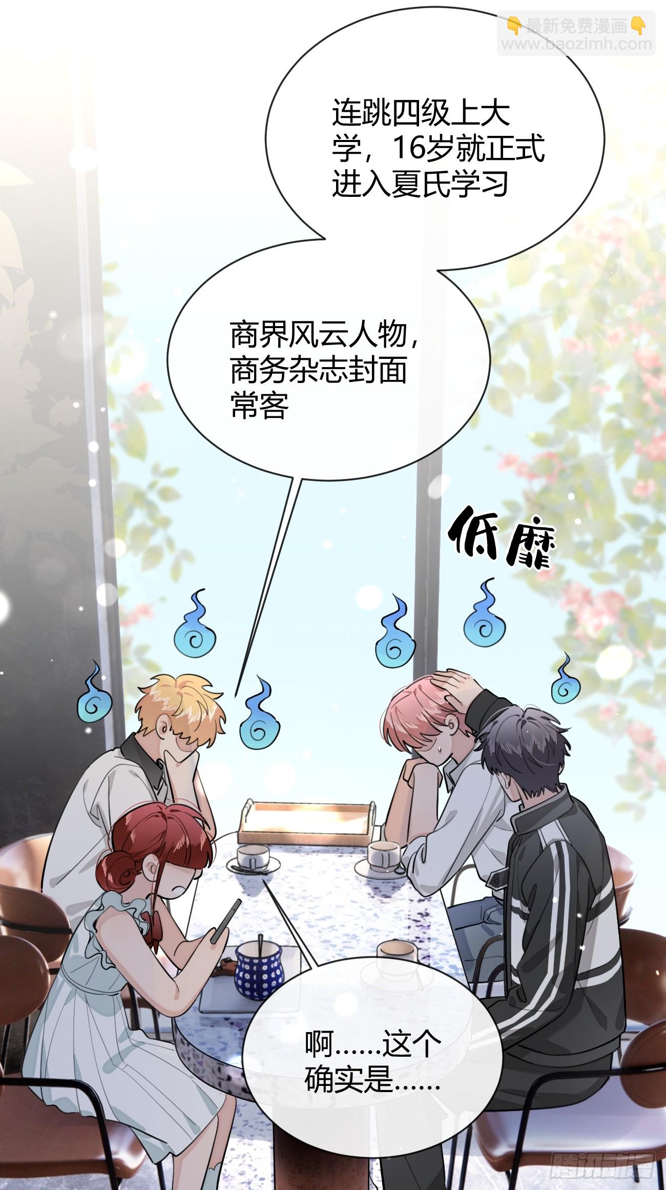 43.坦白(1/2)-第48话