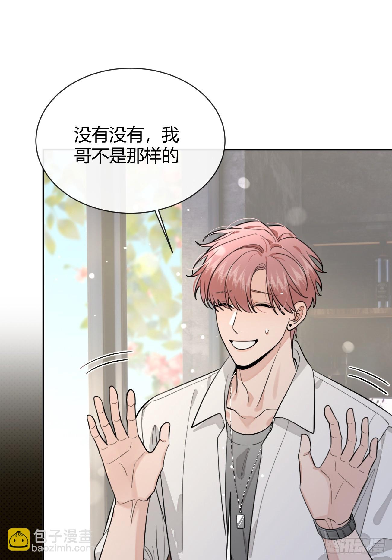 43.坦白(1/2)-第48话