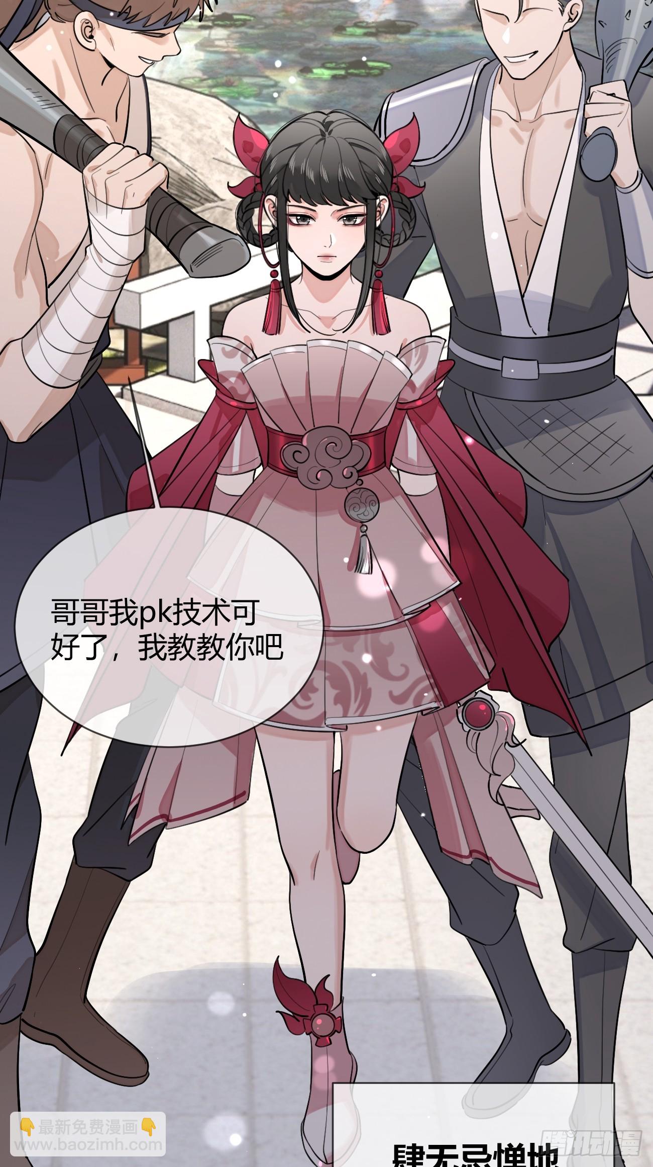 43.坦白(1/2)-第48话