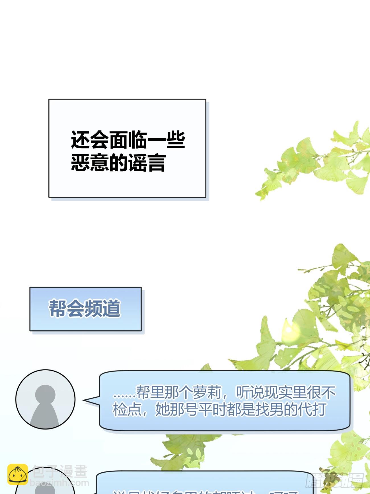 43.坦白(1/2)-第48话