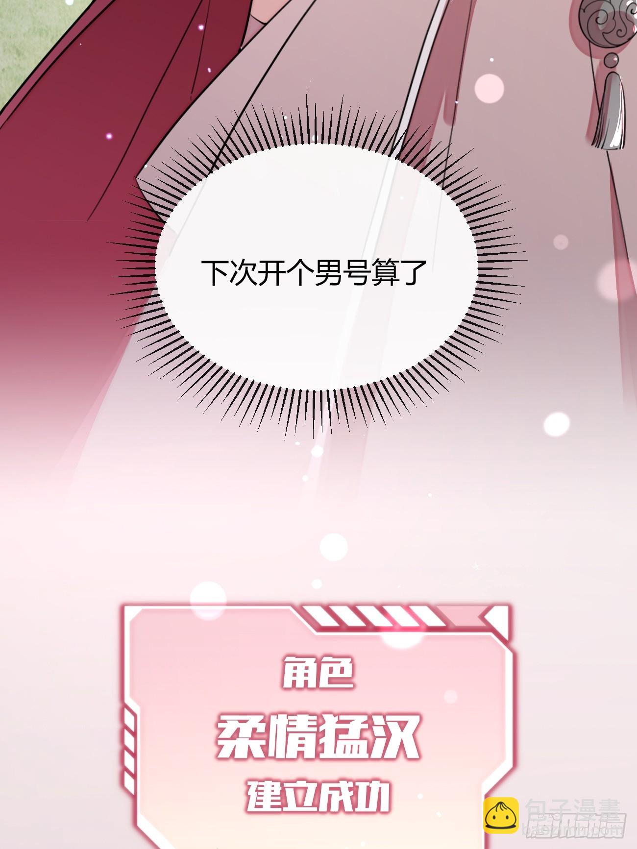 43.坦白(1/2)-第48话