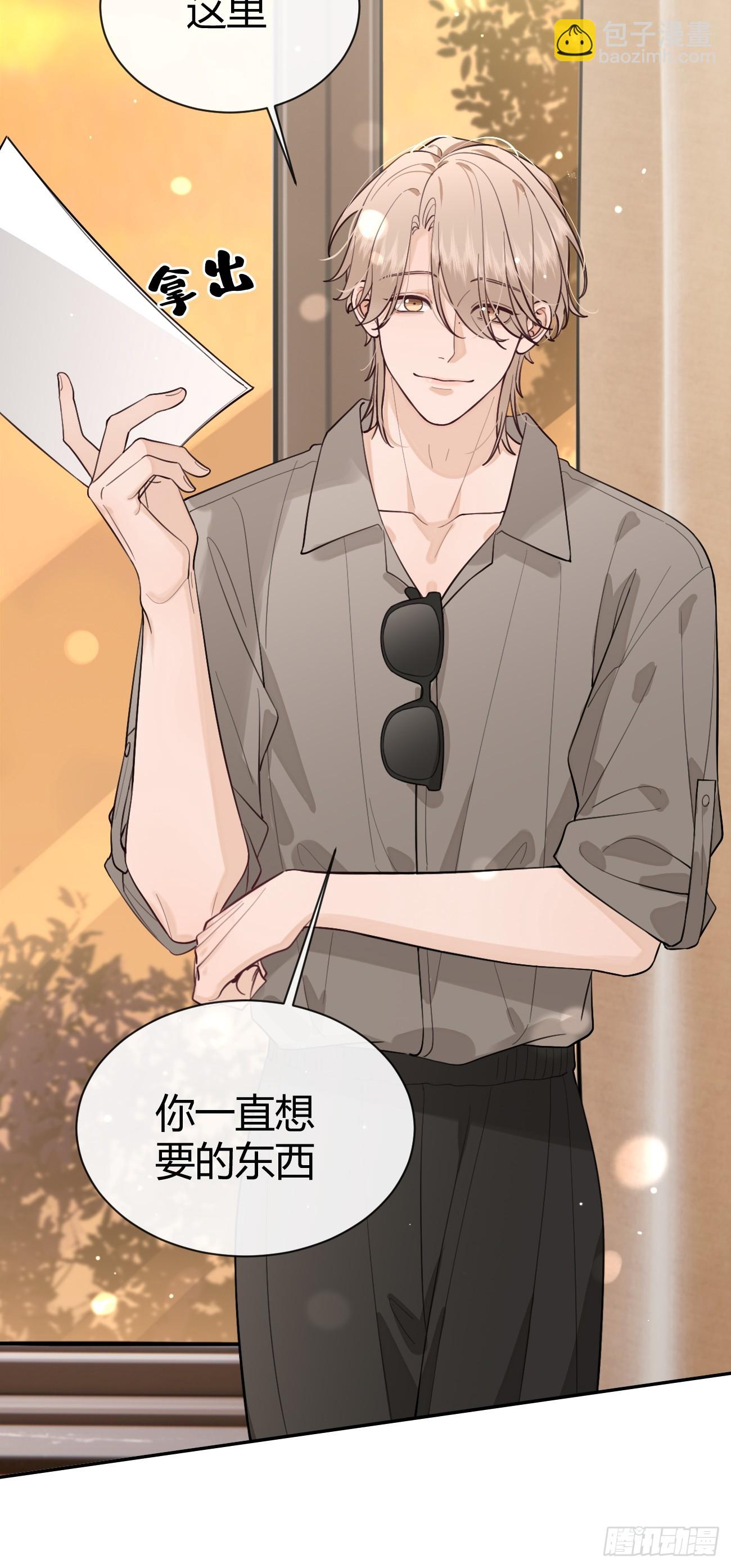 45.疏离(1/2)-第50话