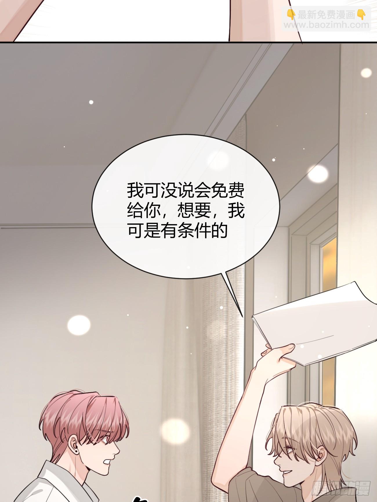 45.疏离(1/2)-第50话