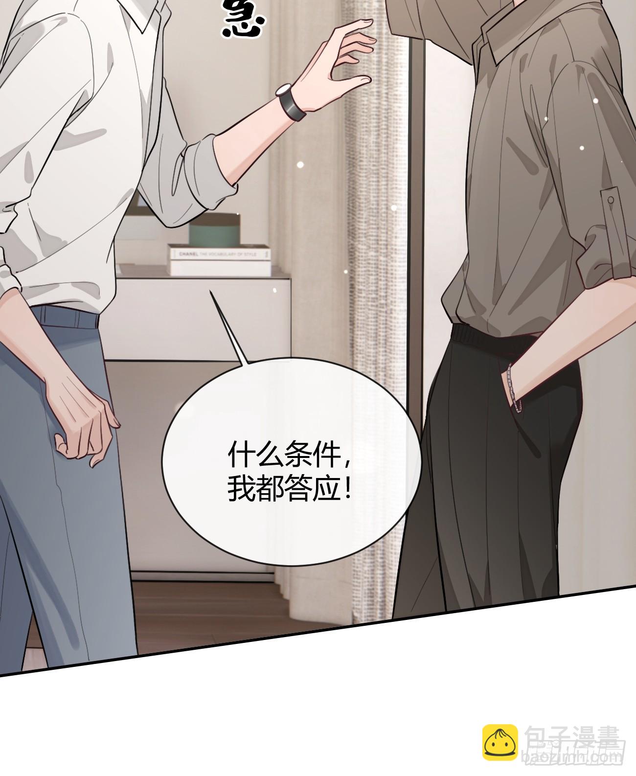 45.疏离(1/2)-第50话