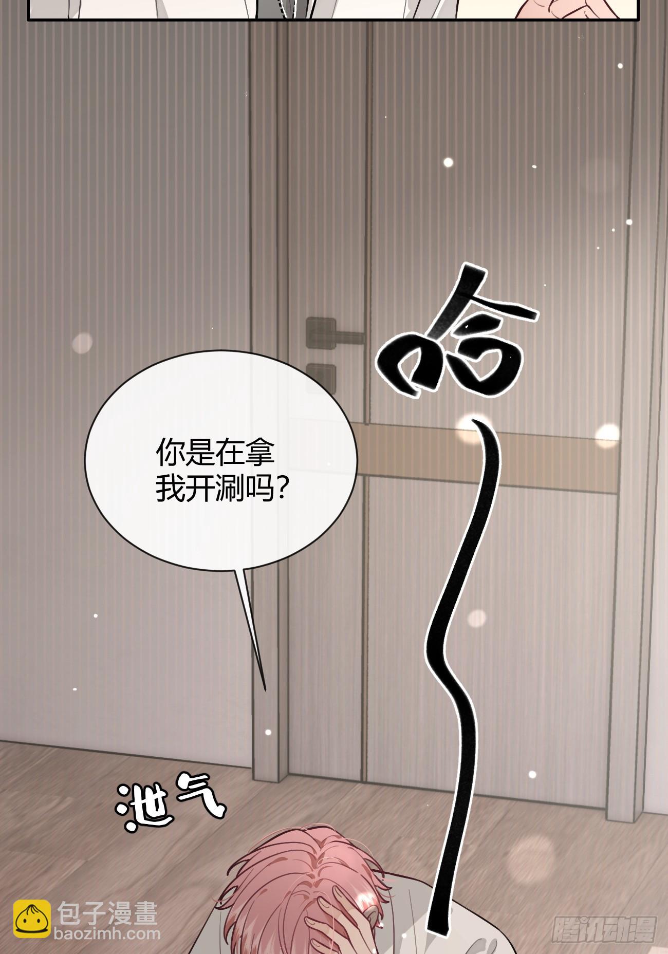 45.疏离(1/2)-第50话