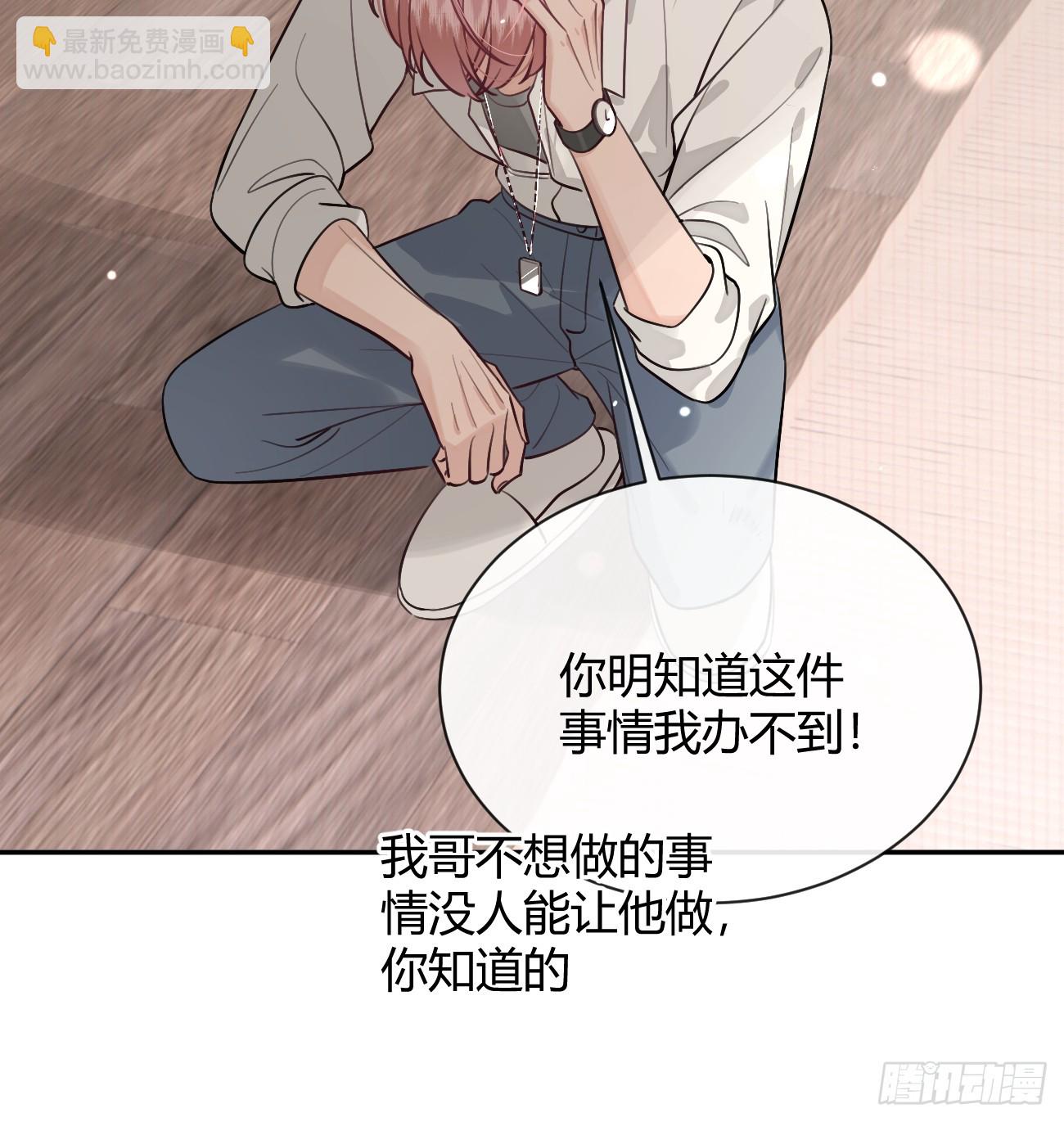 45.疏离(1/2)-第50话