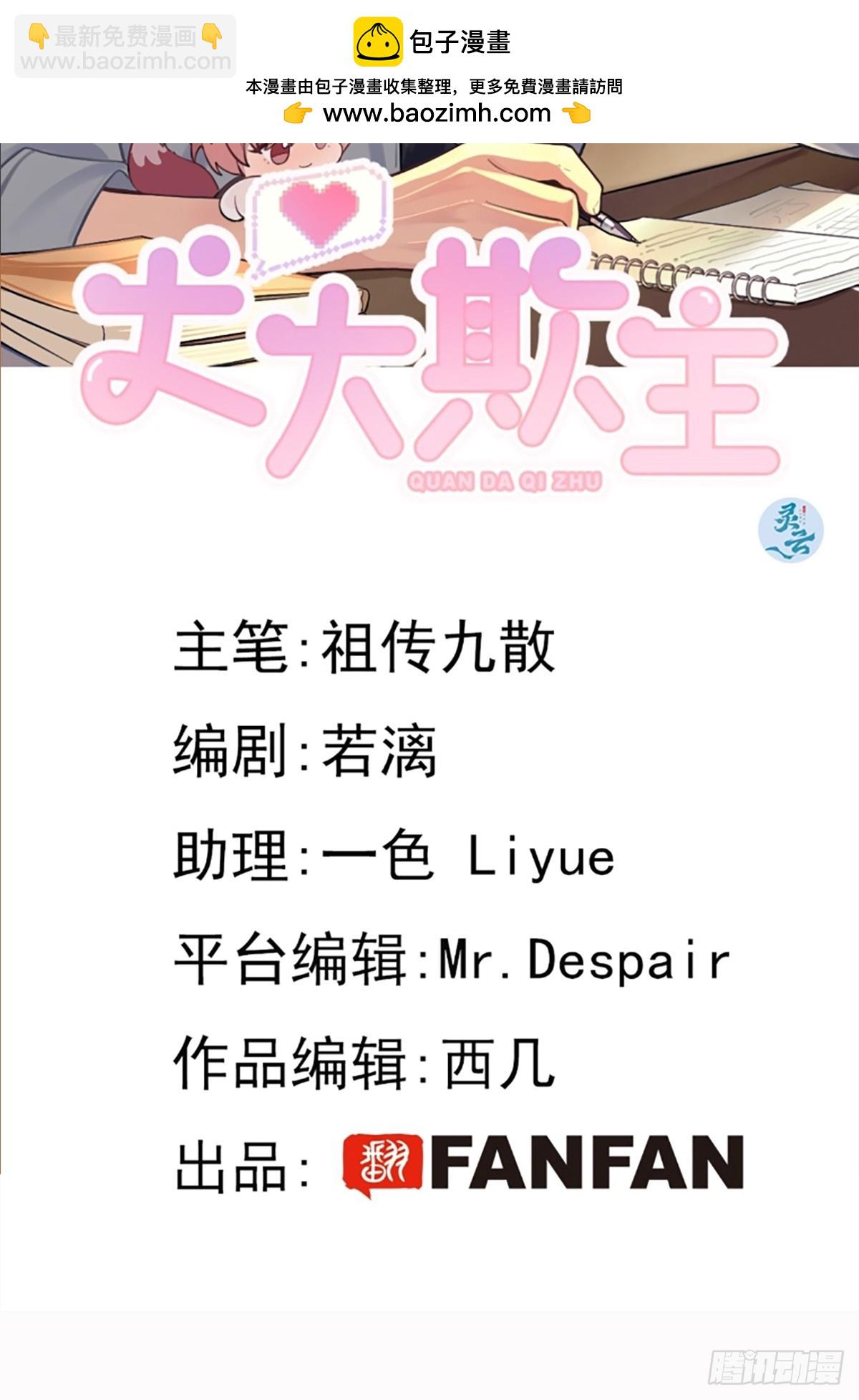 45.疏离(1/2)-第50话