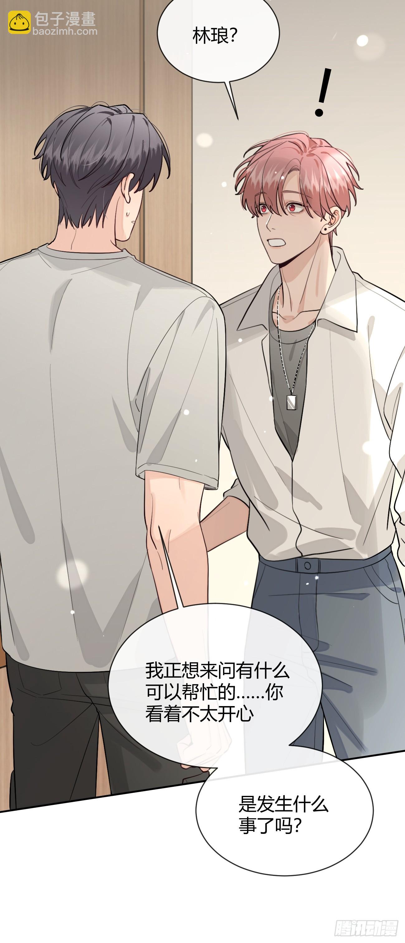 45.疏离(1/2)-第50话