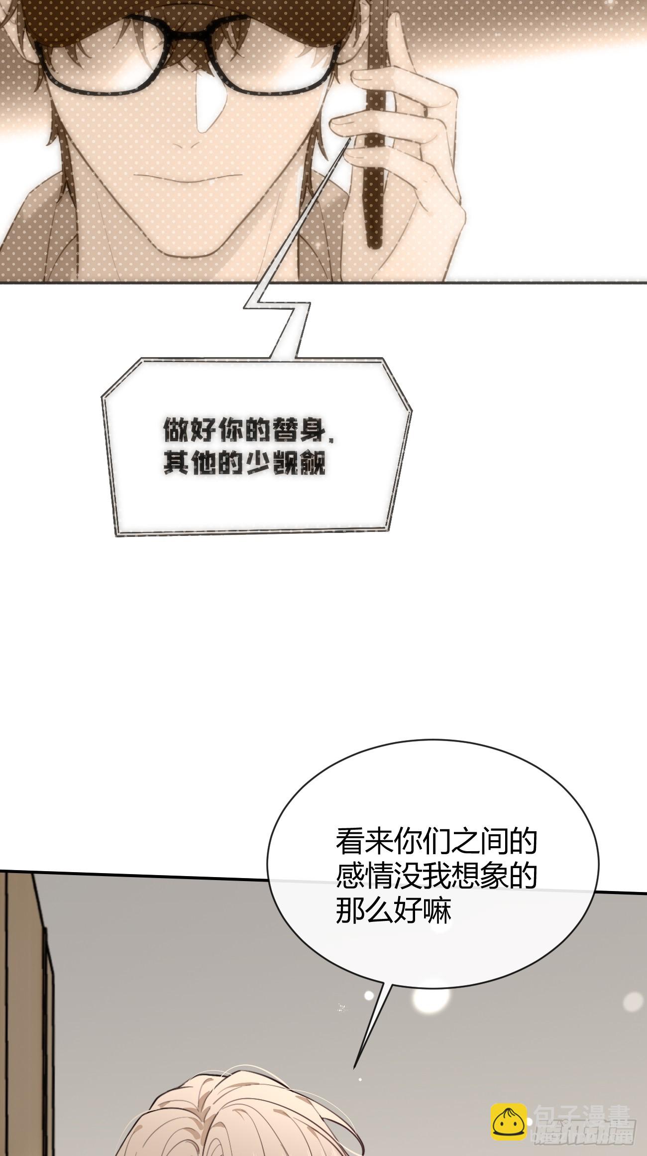 45.疏离(1/2)-第50话