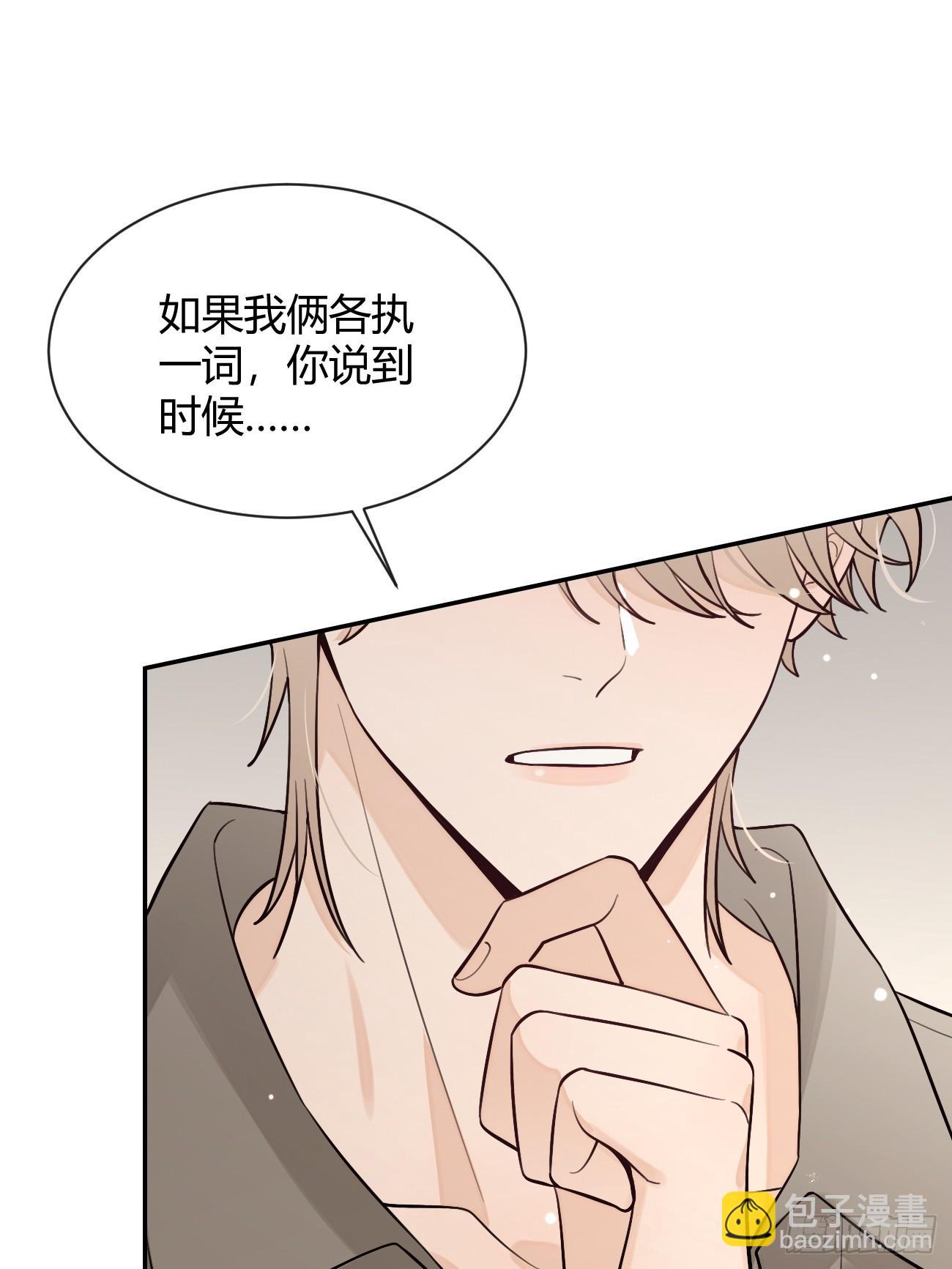 45.疏离(1/2)-第50话