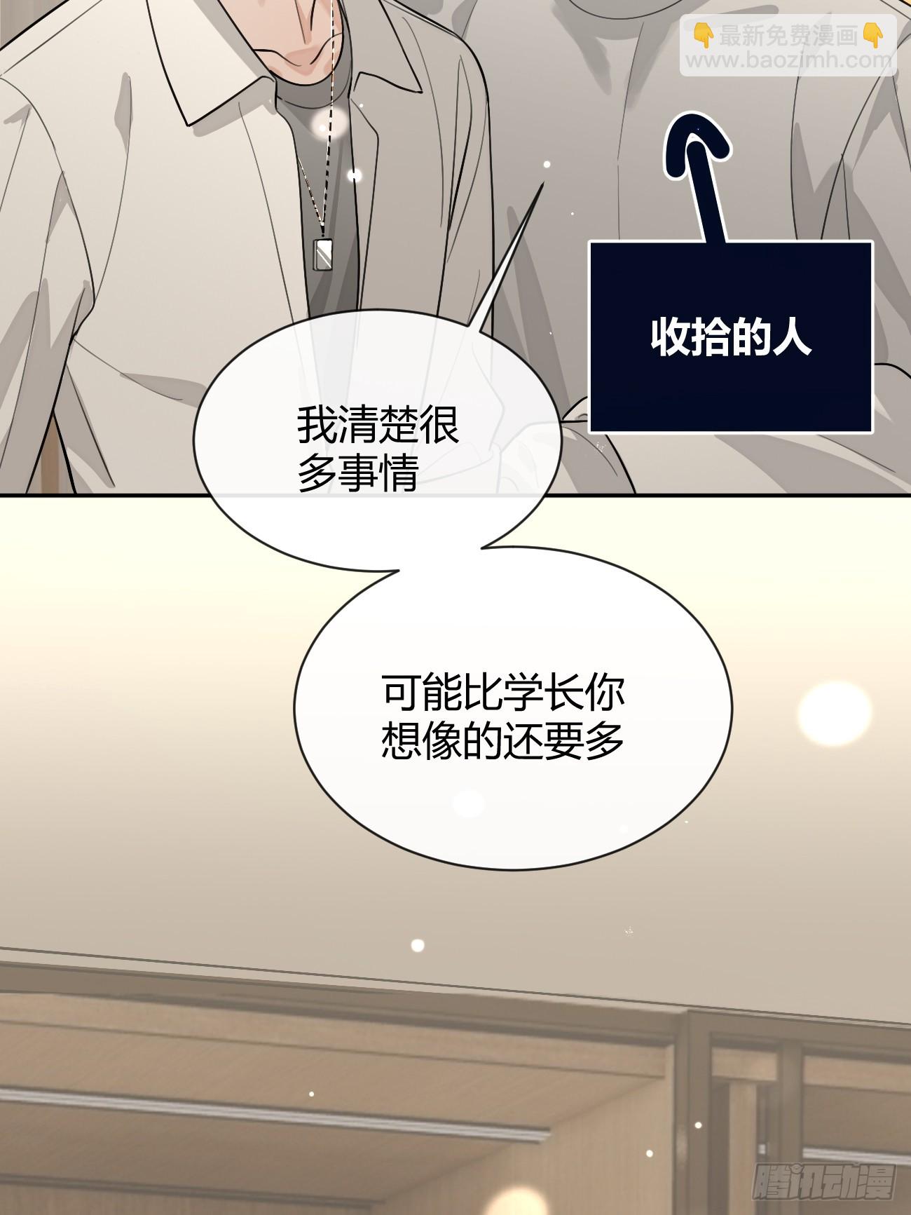 45.疏离(1/2)-第50话