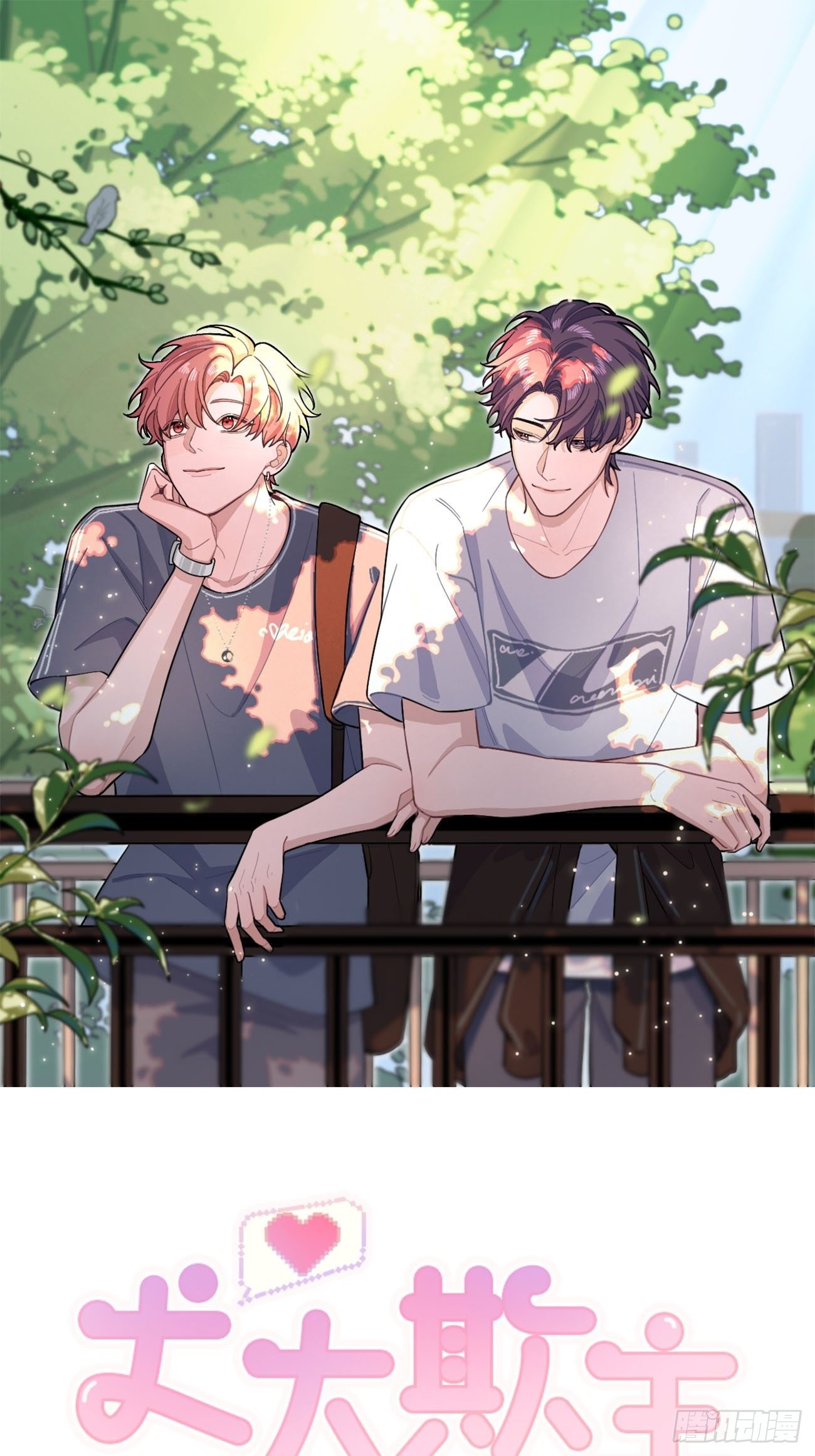 04.默契(1/2)-第6话