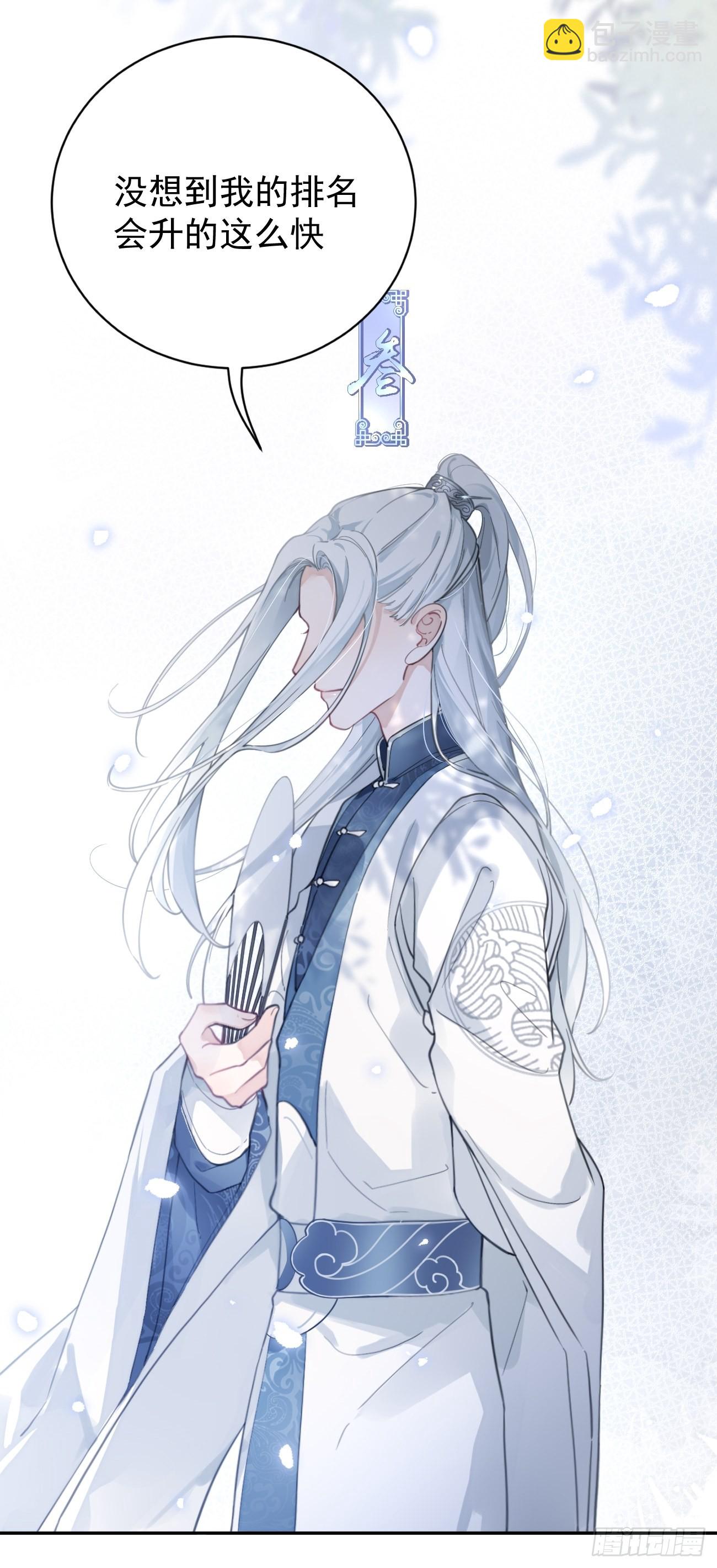 04.默契(1/2)-第6话