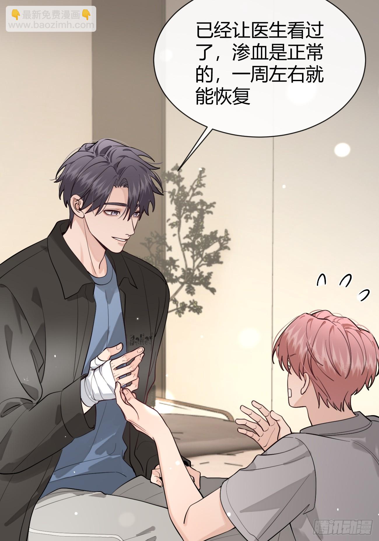 48. 学长，我手疼(1/2)-第54话