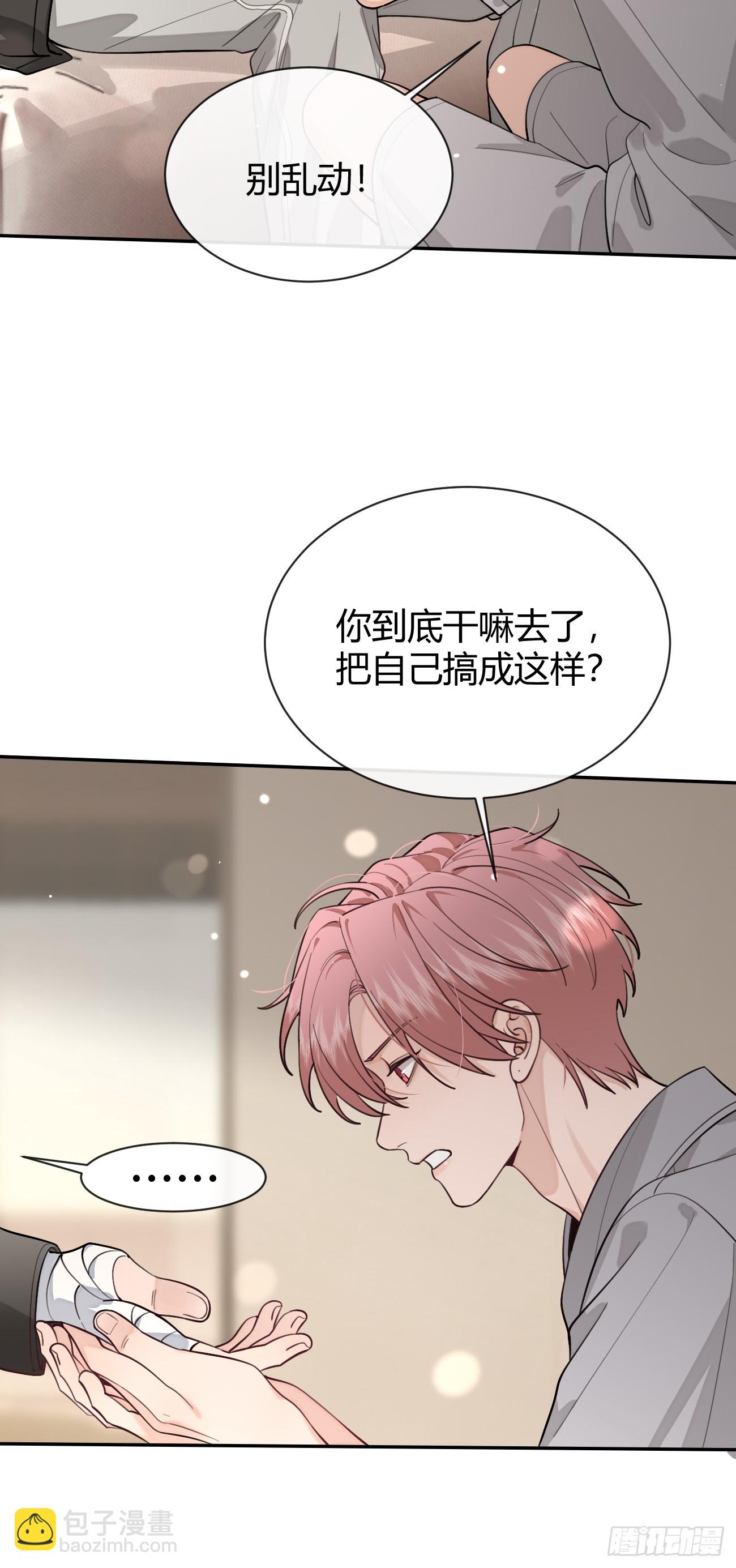 48. 学长，我手疼(1/2)-第54话