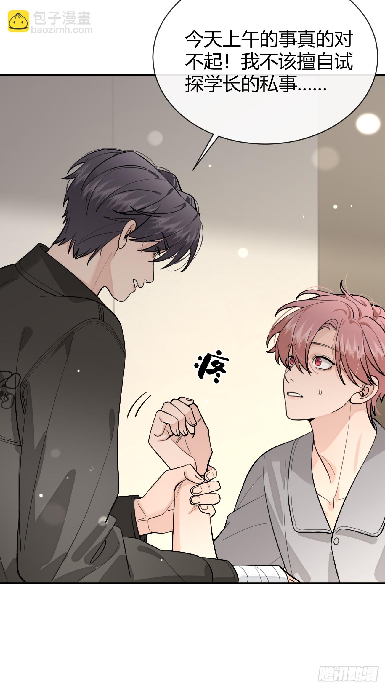 48. 学长，我手疼(1/2)-第54话