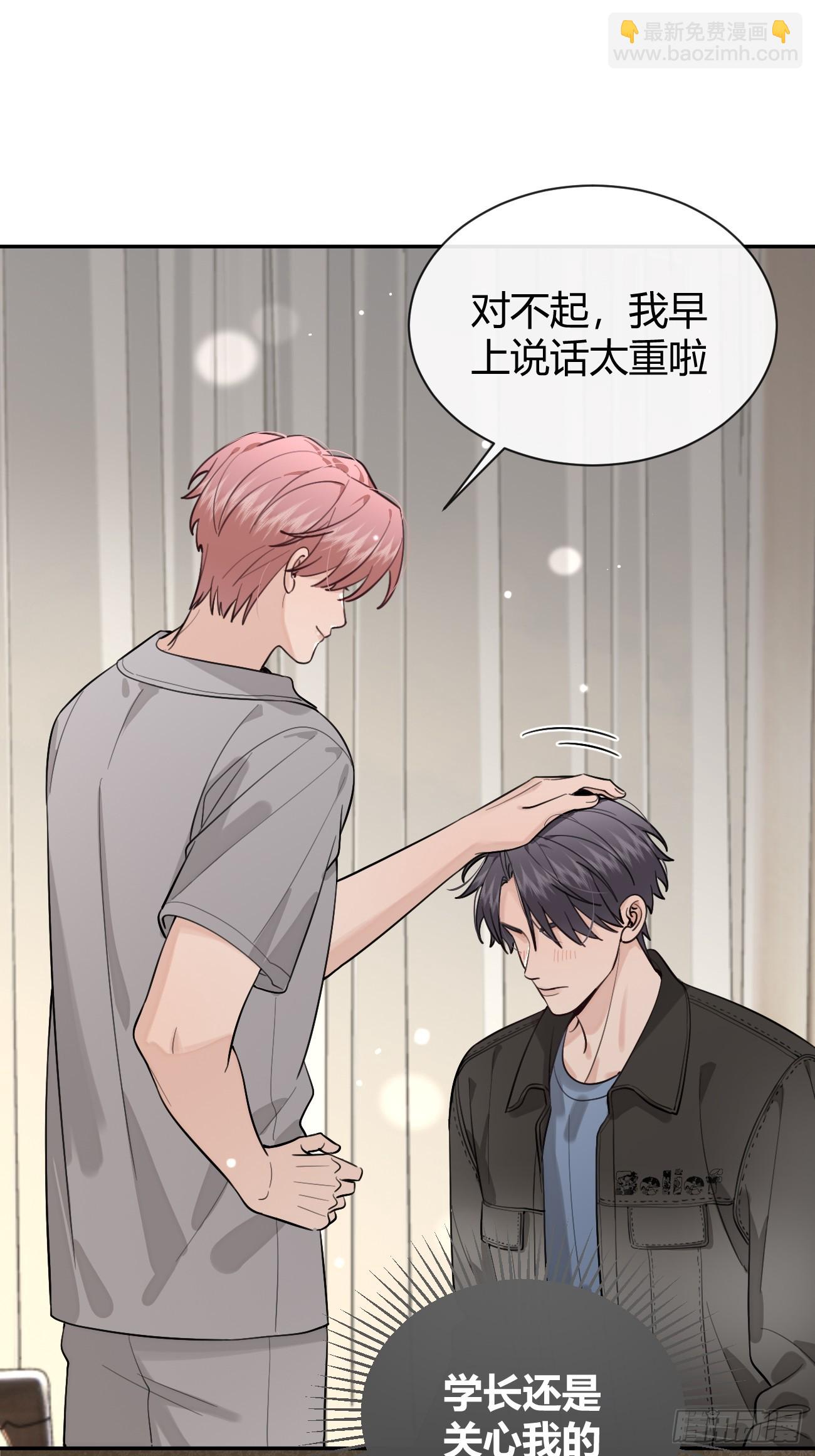 48. 学长，我手疼(1/2)-第54话