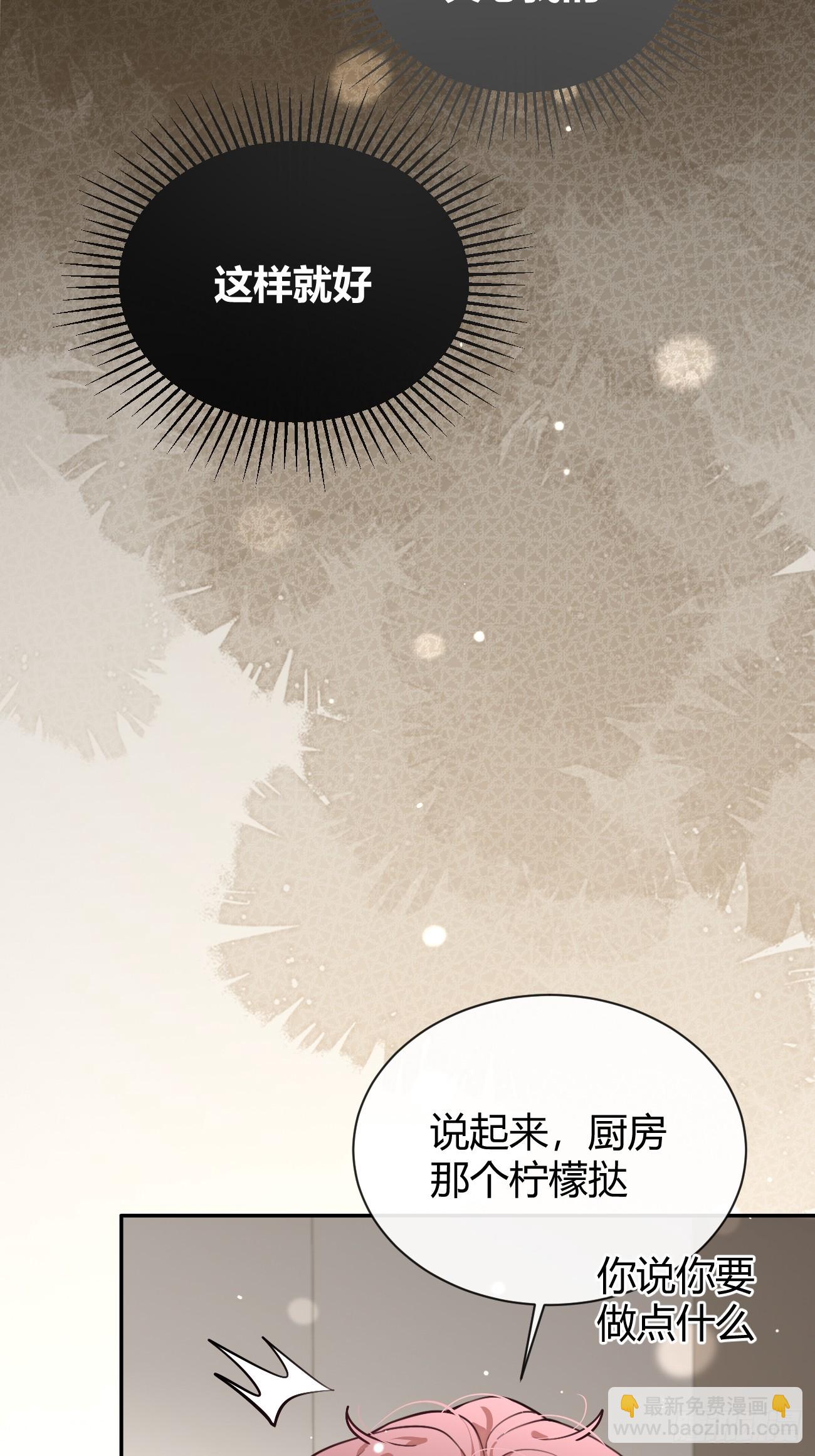 48. 学长，我手疼(1/2)-第54话