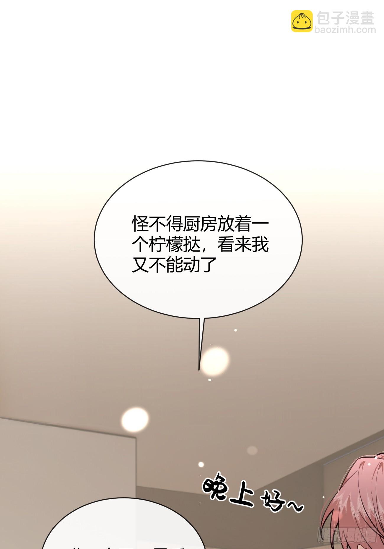 48. 学长，我手疼(1/2)-第54话