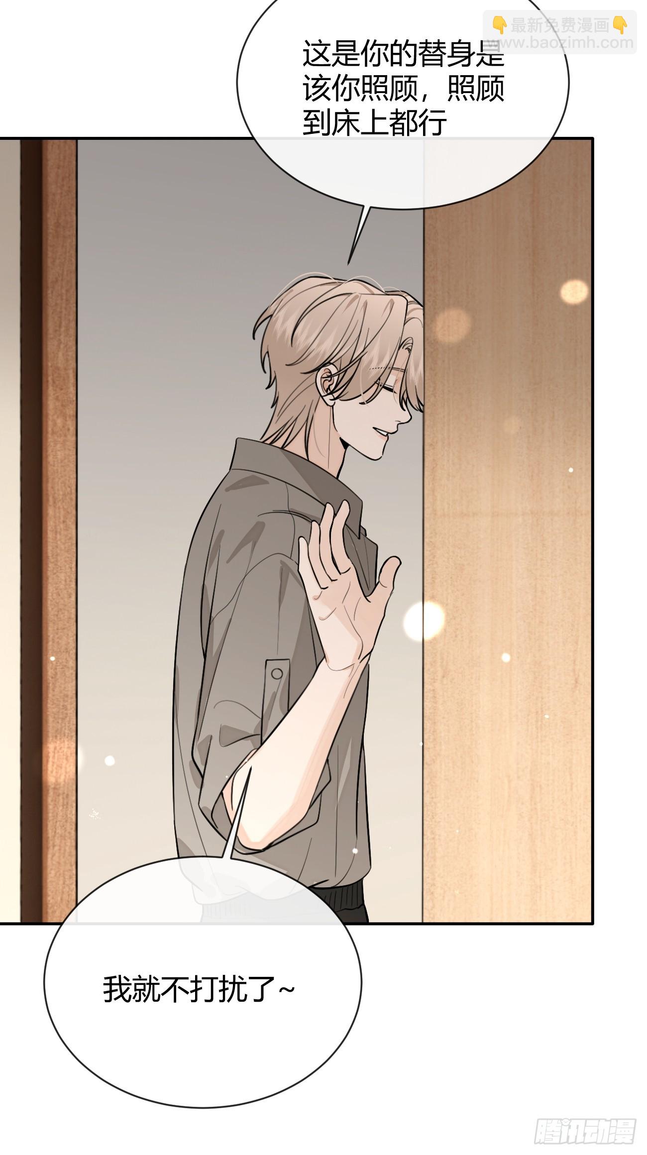 48. 学长，我手疼(1/2)-第54话