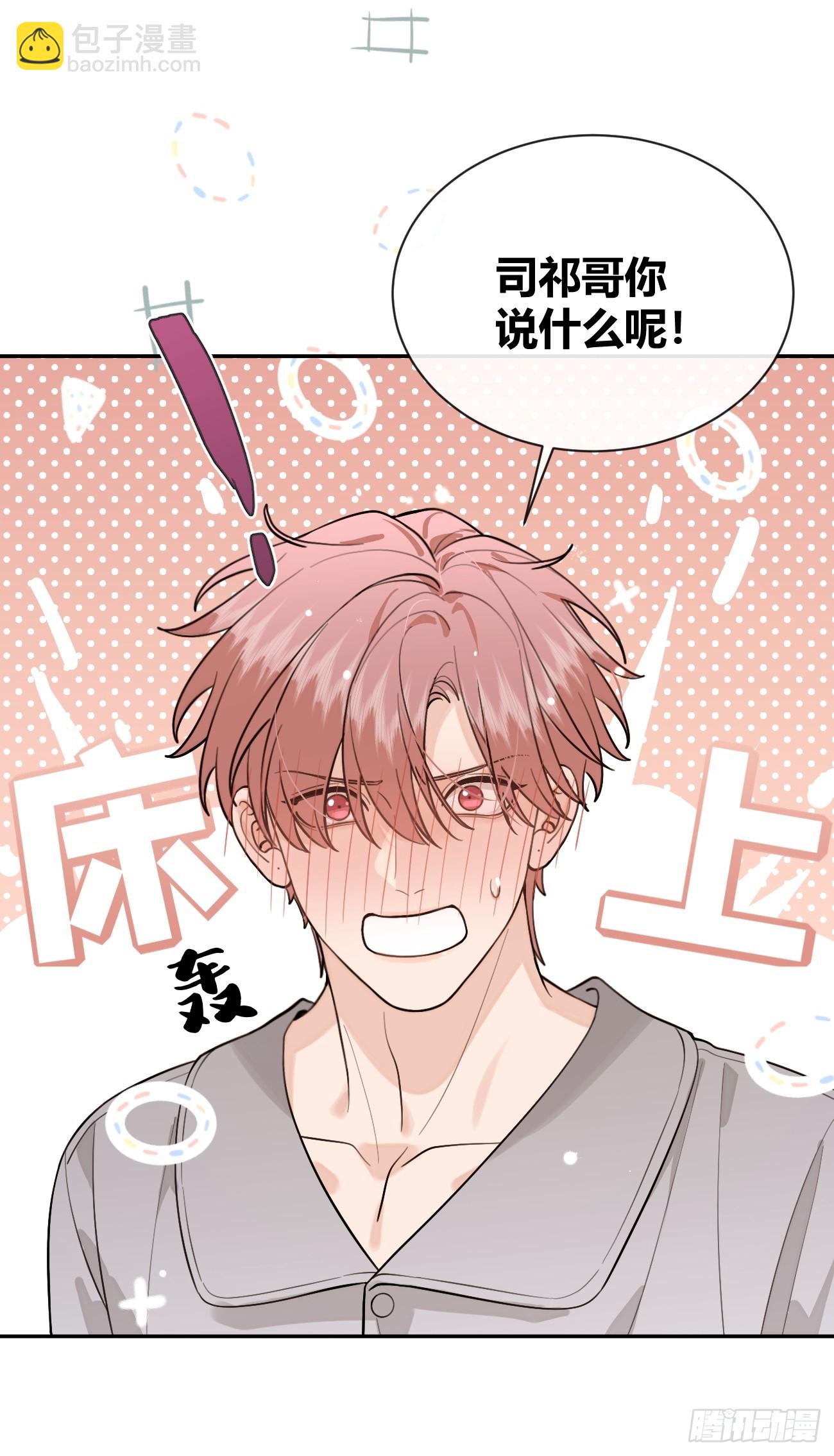 48. 学长，我手疼(1/2)-第54话