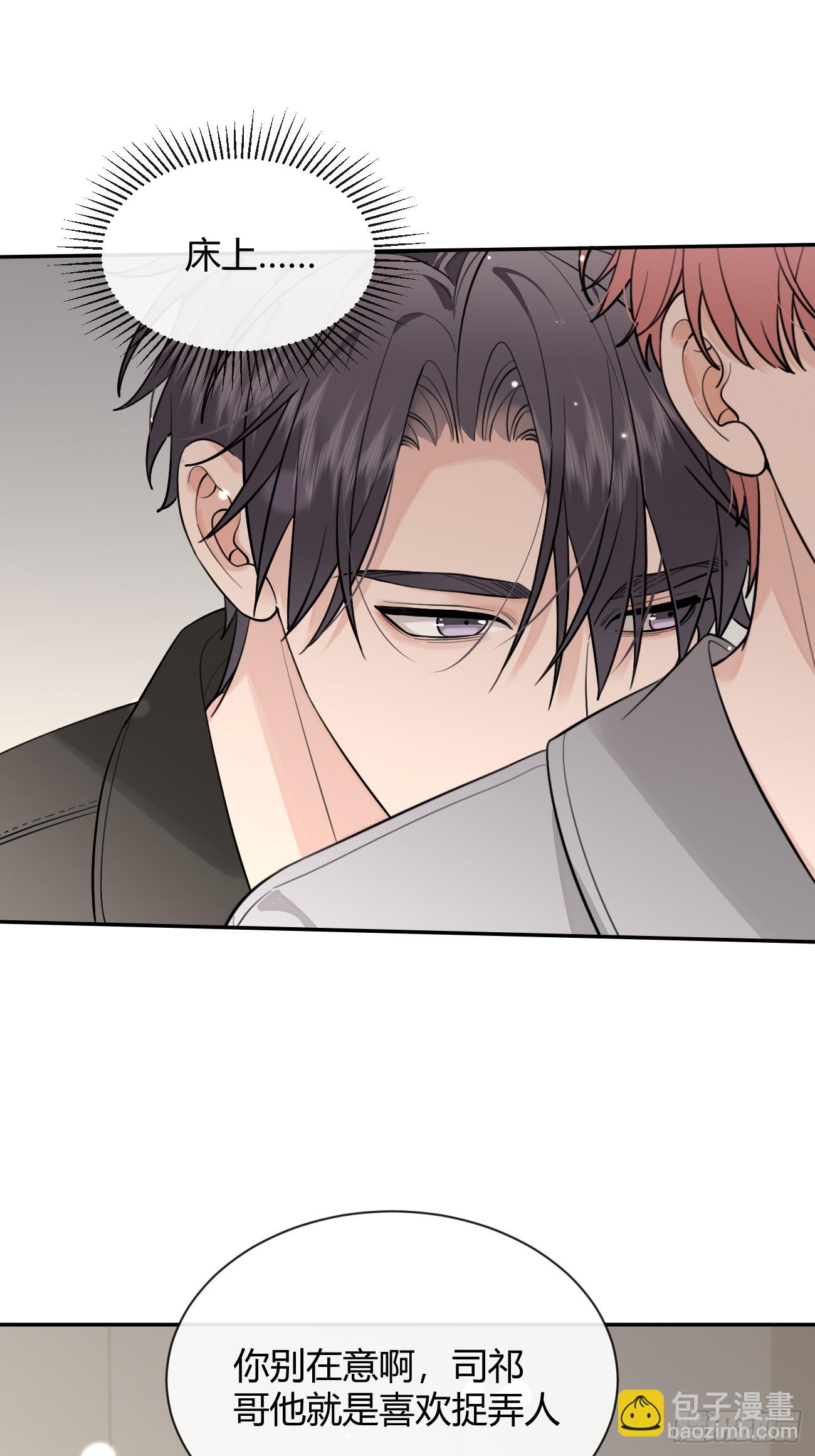 48. 学长，我手疼(1/2)-第54话